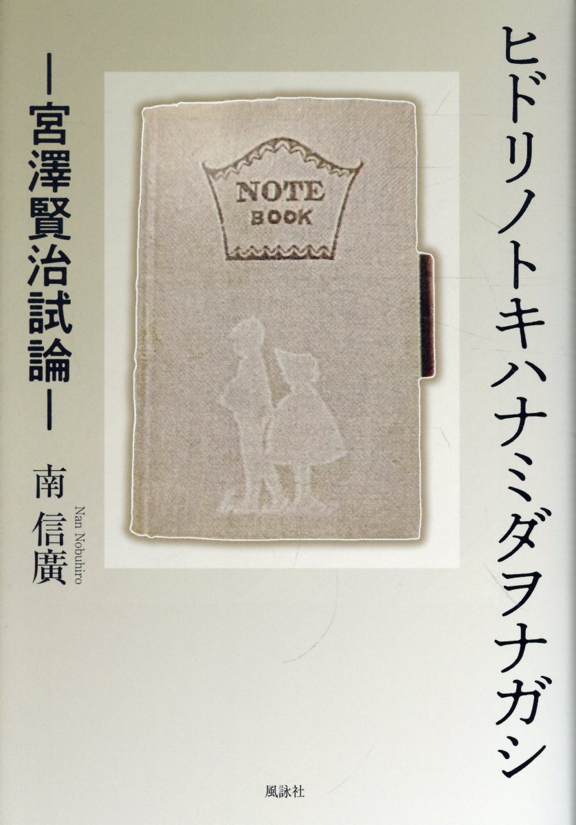 細川幽斎: 戦塵の中の学芸 楽天市場】笠間書院 細川幽斎 戦塵の中の学芸/笠間書院/森正人（国文学