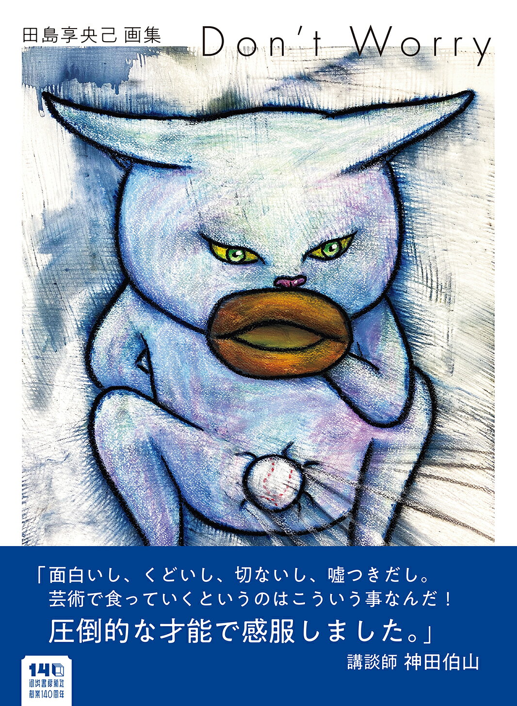 楽天市場】用美社 野見山暁治素描集デッサン/用美社/野見山暁治 | 価格