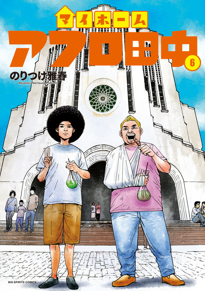 楽天市場】講談社 ハンツー×トラッシュ アニメDVD付き限定版