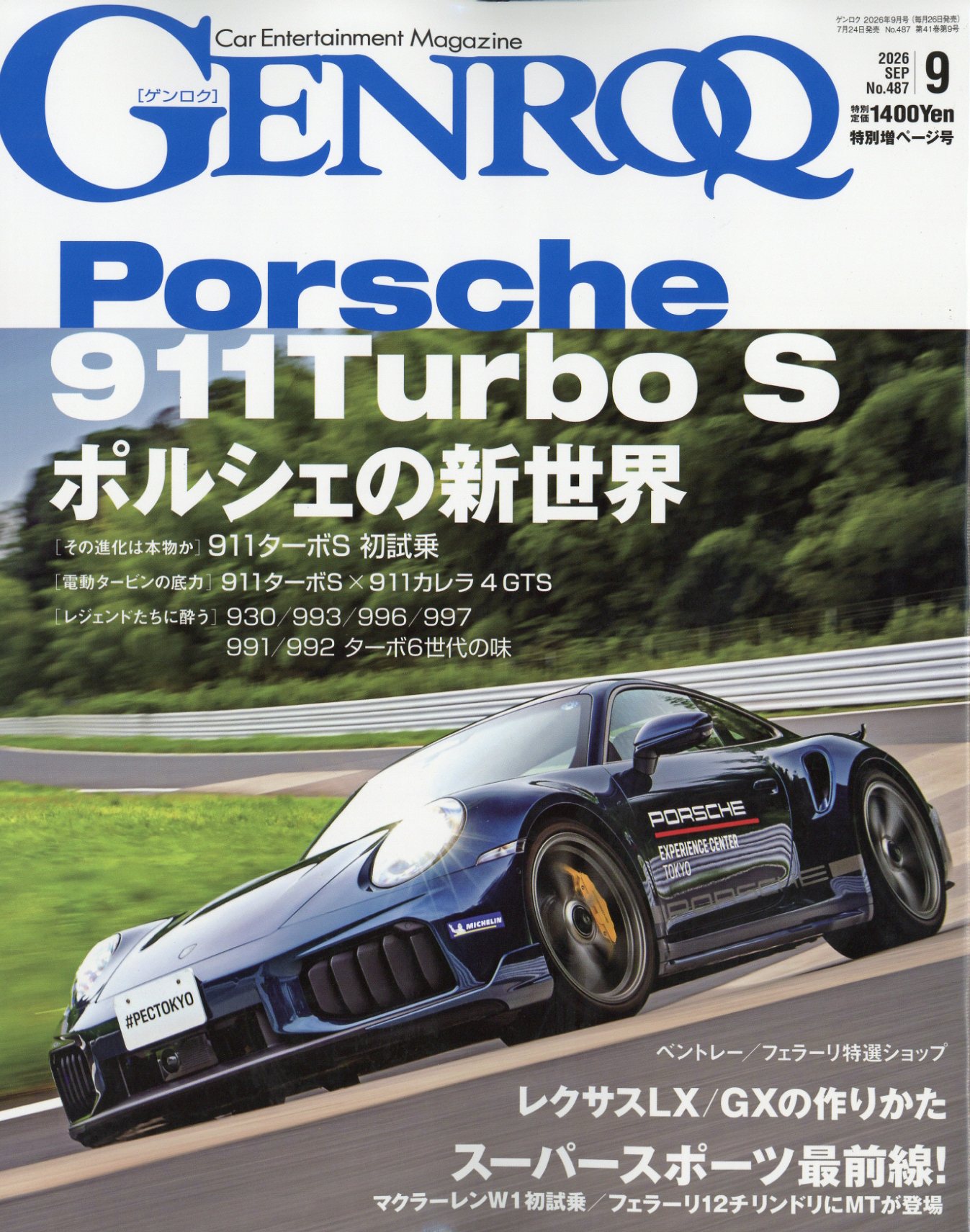GENROQ (ゲンロク) 2026年 09月号 [雑誌]/三栄