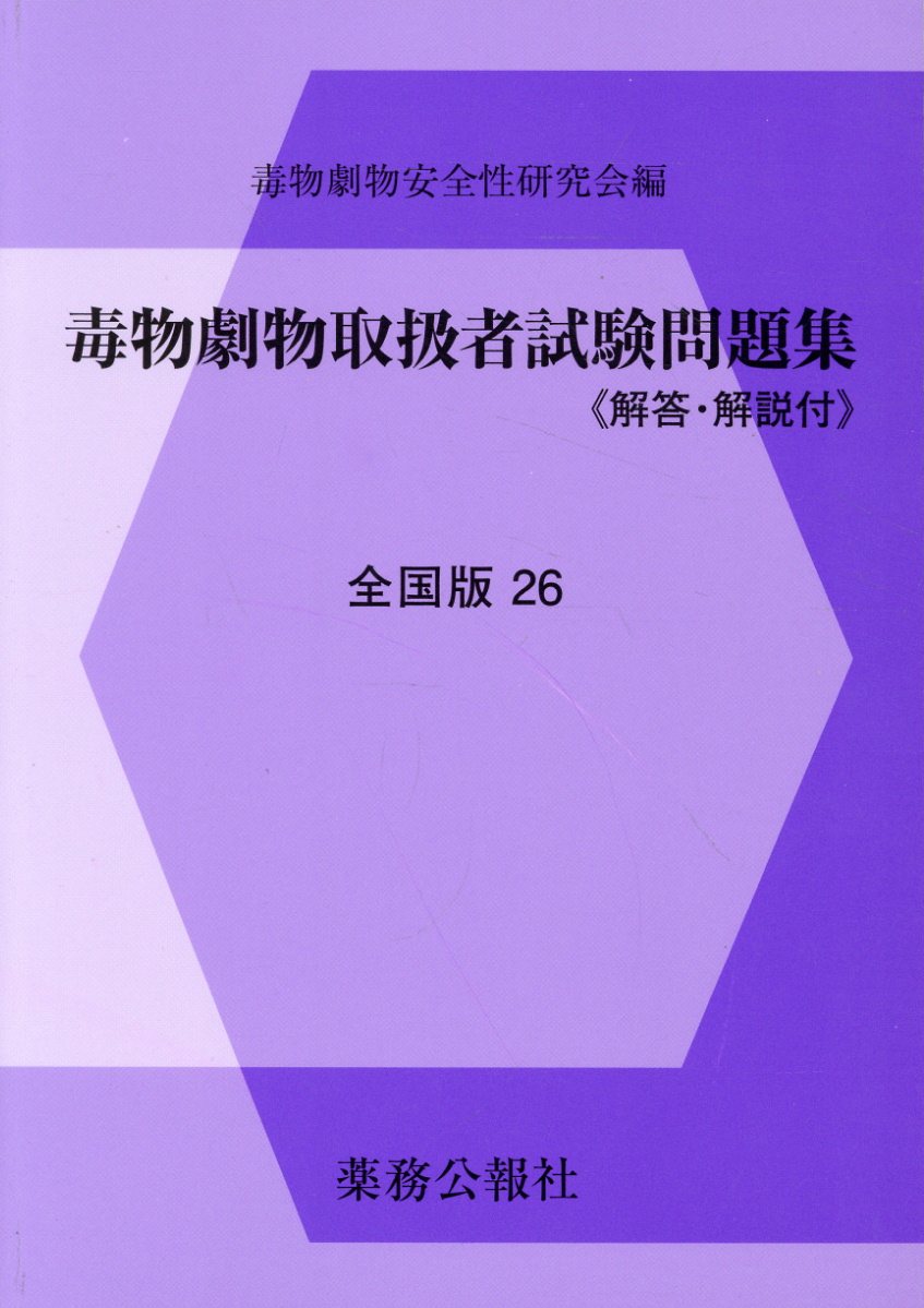 楽天市場】海事代理士 必修テキスト 第1版 ReaL海事代理士講座 海事