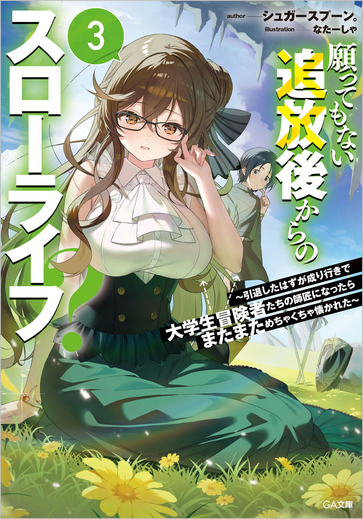 楽天市場】ホビージャパン 精霊幻想記 ドラマCD付き特装版 26 特装