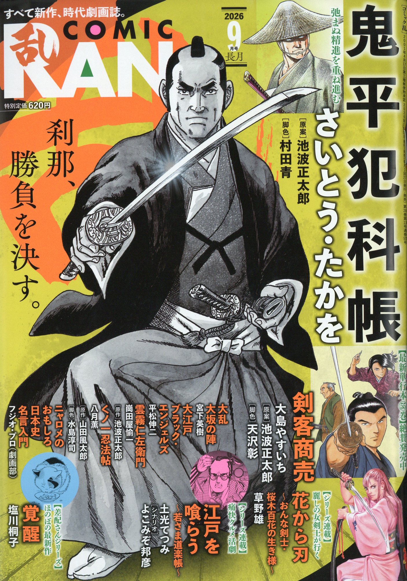 楽天市場】別冊 コロコロコミック Special (スペシャル) 2023年 04月号