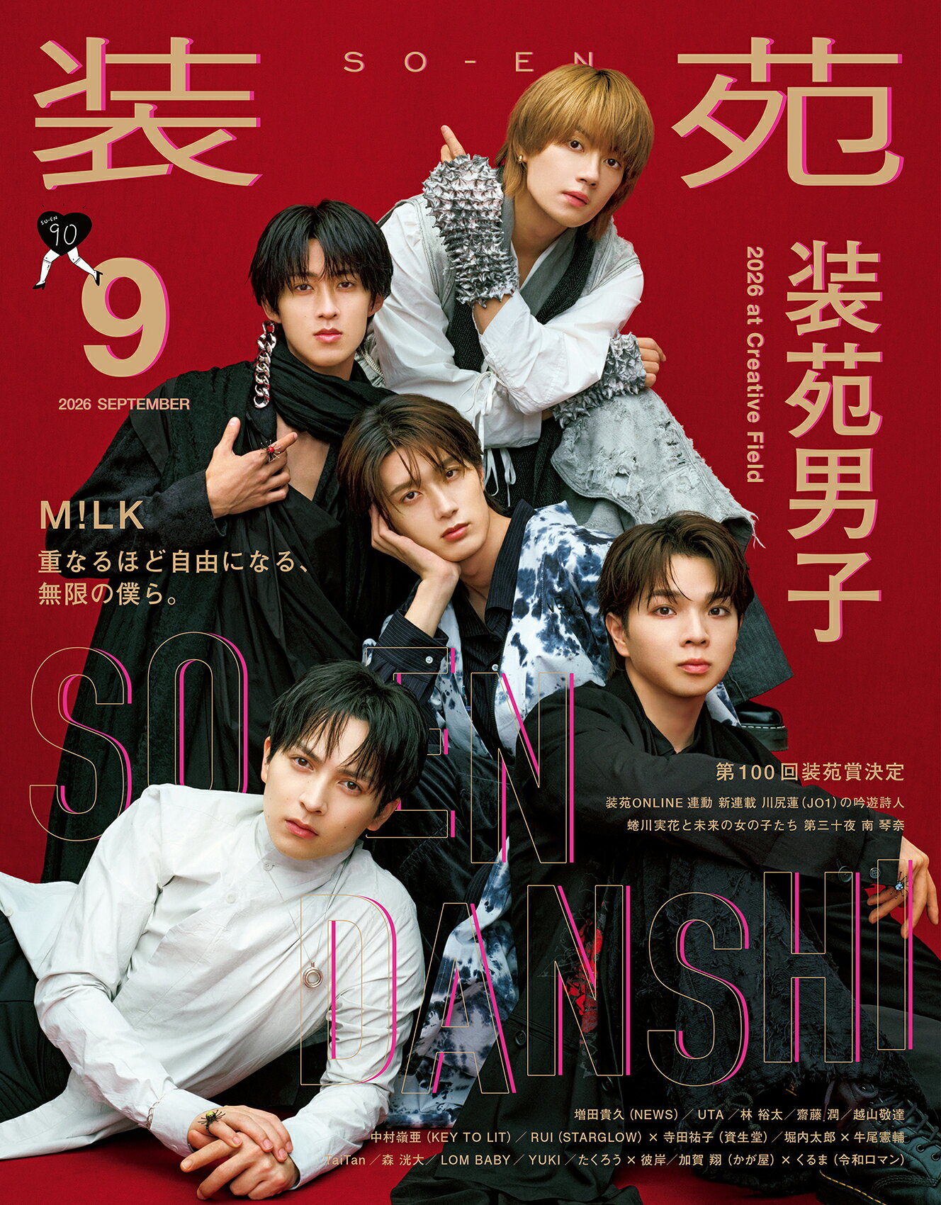 楽天市場】装苑 2014年 12月号 [雑誌]/文化出版局 | 価格比較 - 商品