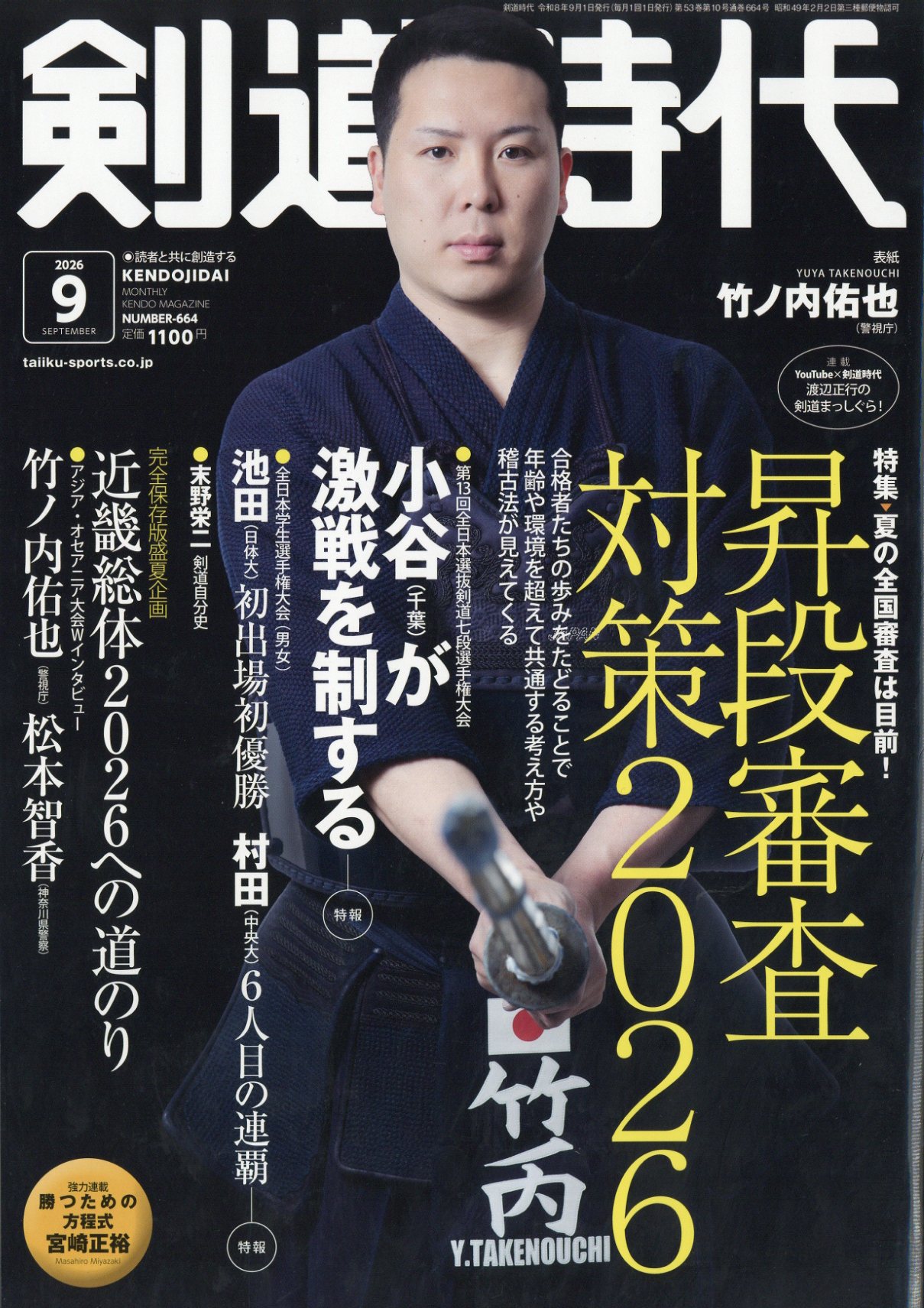 楽天市場】Slugger(スラッガー) 増刊 大谷翔平2021シーズン総集編 2021