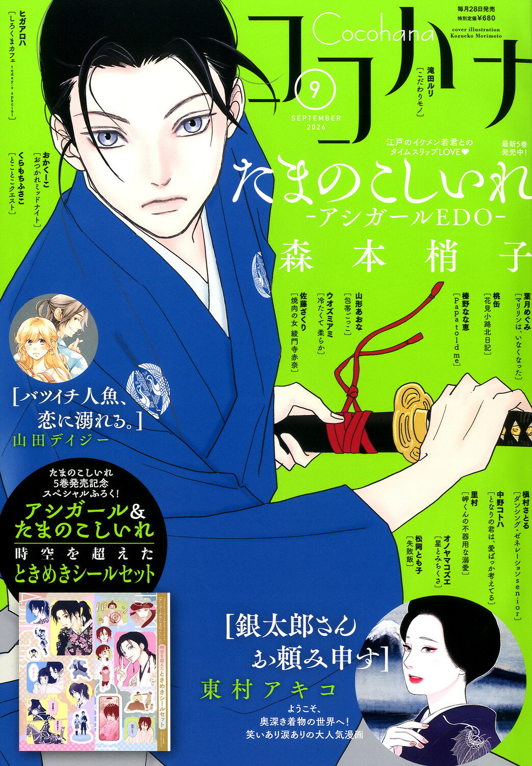 楽天市場】週刊 少年ジャンプ 2019年 7/1号 [雑誌]/集英社 | 価格比較