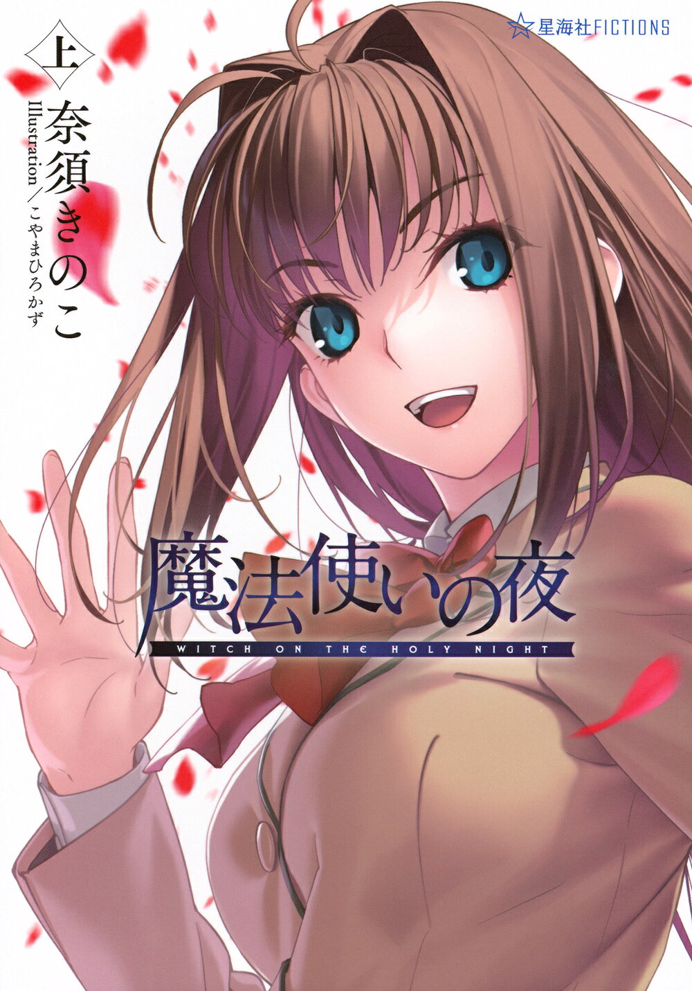 楽天市場】新潮社 ラヴリィ/新潮社/田口賢司 | 価格比較 - 商品価格ナビ