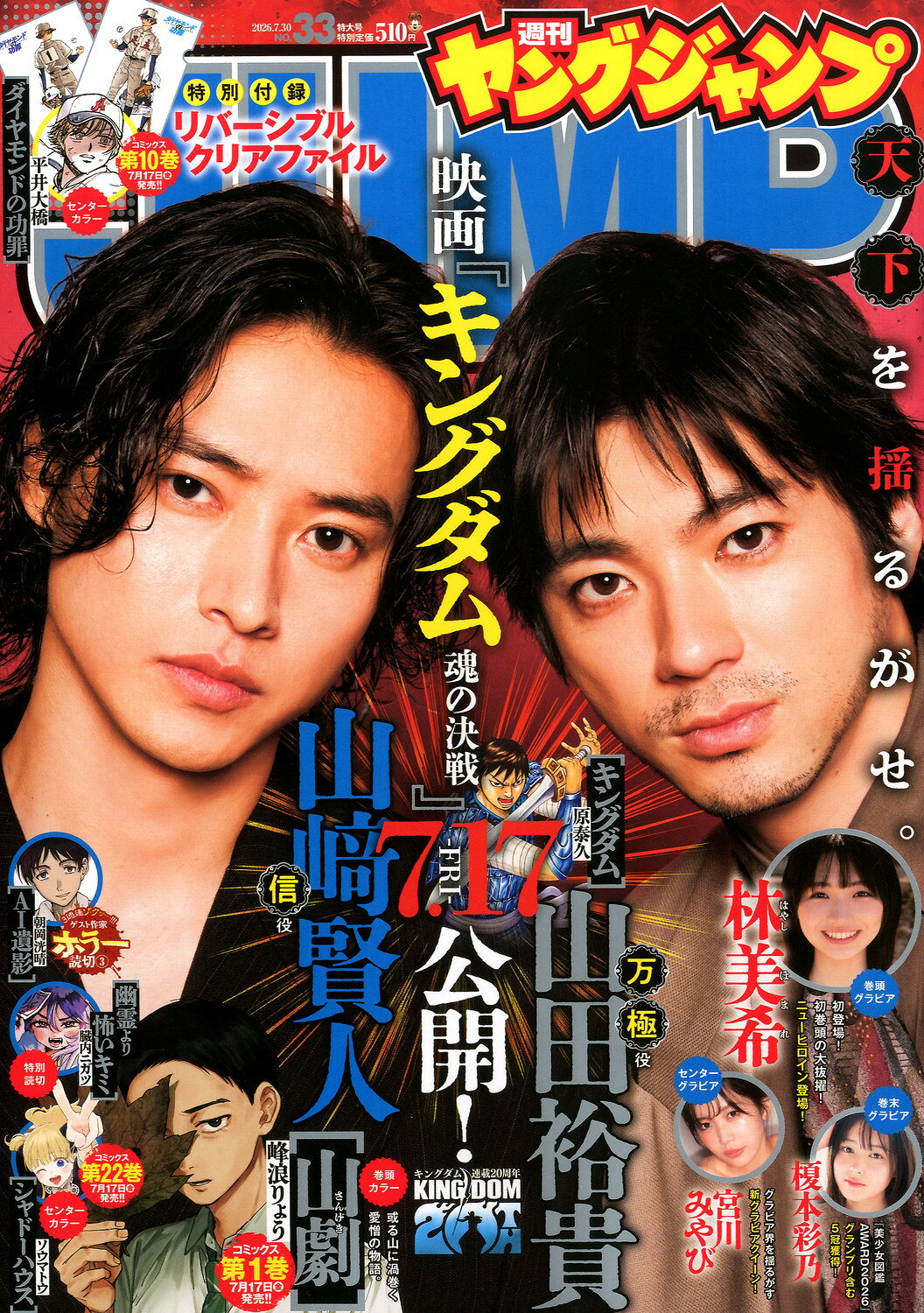 楽天市場】ビッグコミック スピリッツ 2025年 7/7号 [雑誌]/小学館