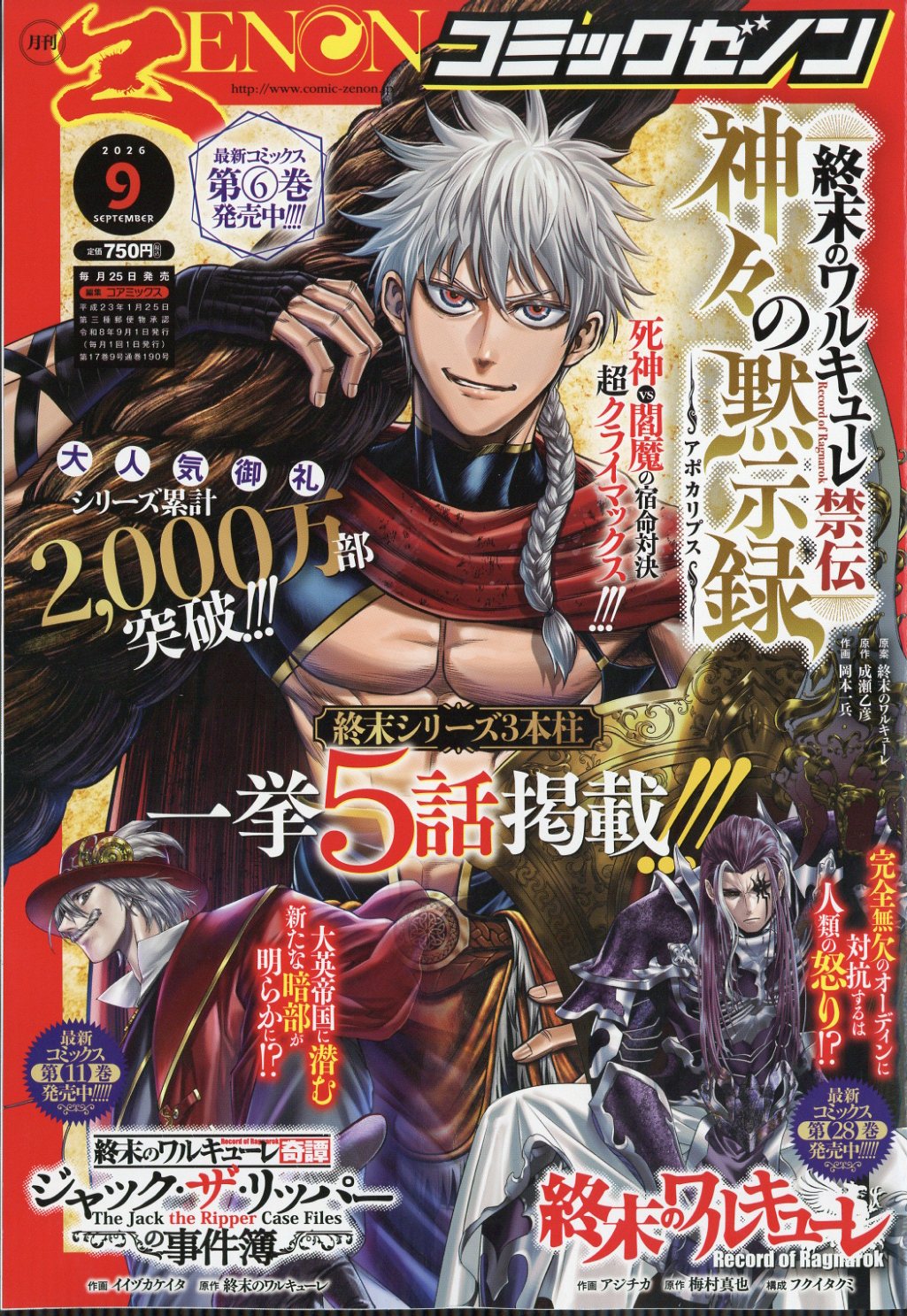 楽天市場】メガミマガジンRX COLLECTION VOL.3 2025年 05月号 [雑誌