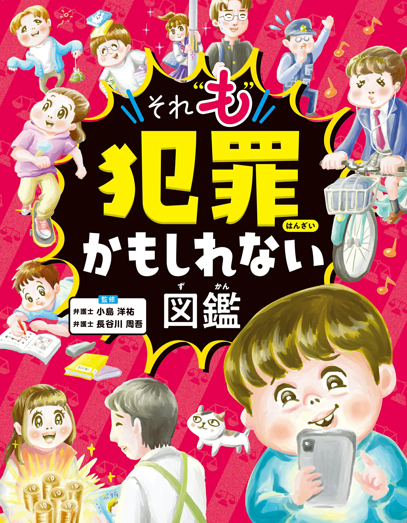 楽天市場】二見書房 魔法のロケット/二見書房/エリザベス・コダ