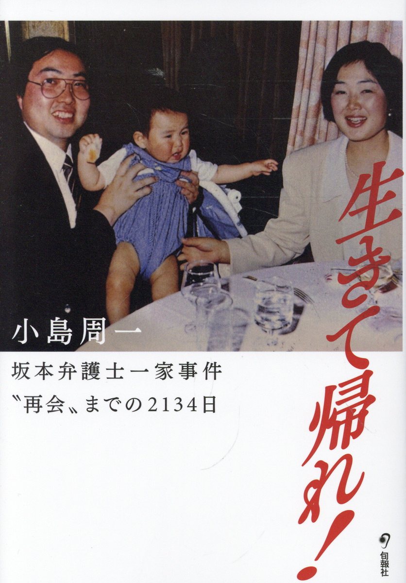 楽天市場】新潮社 地獄の季節 「酒鬼薔薇聖斗」がいた場所/新潮社/高山