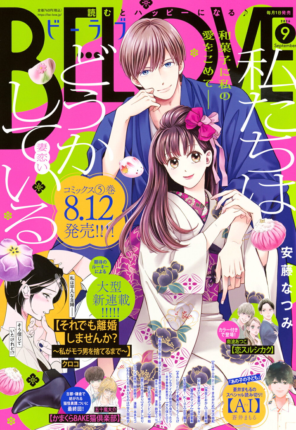 楽天市場】週刊 少年ジャンプ 2019年 7/1号 [雑誌]/集英社 | 価格比較