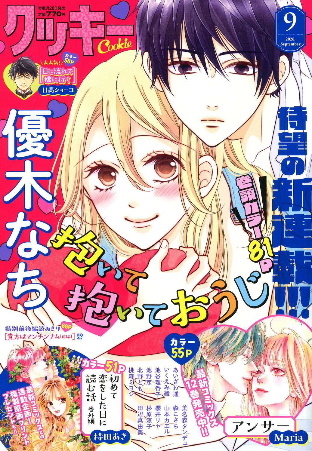 楽天市場】週刊 少年ジャンプ 2019年 7/1号 [雑誌]/集英社 | 価格比較