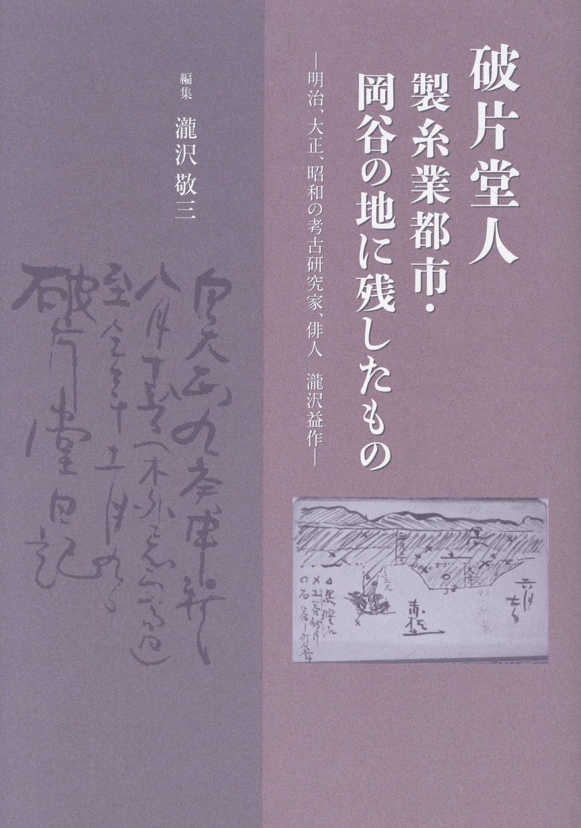 楽天市場】文芸社 西郷菊次郎と台湾 父西郷隆盛の「敬天愛人」を活かし