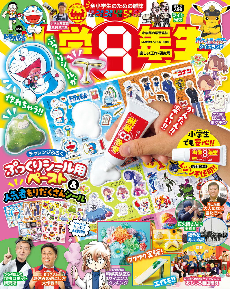 楽天市場】月刊 たくさんのふしぎ 2023年 06月号 [雑誌]/福音館書店