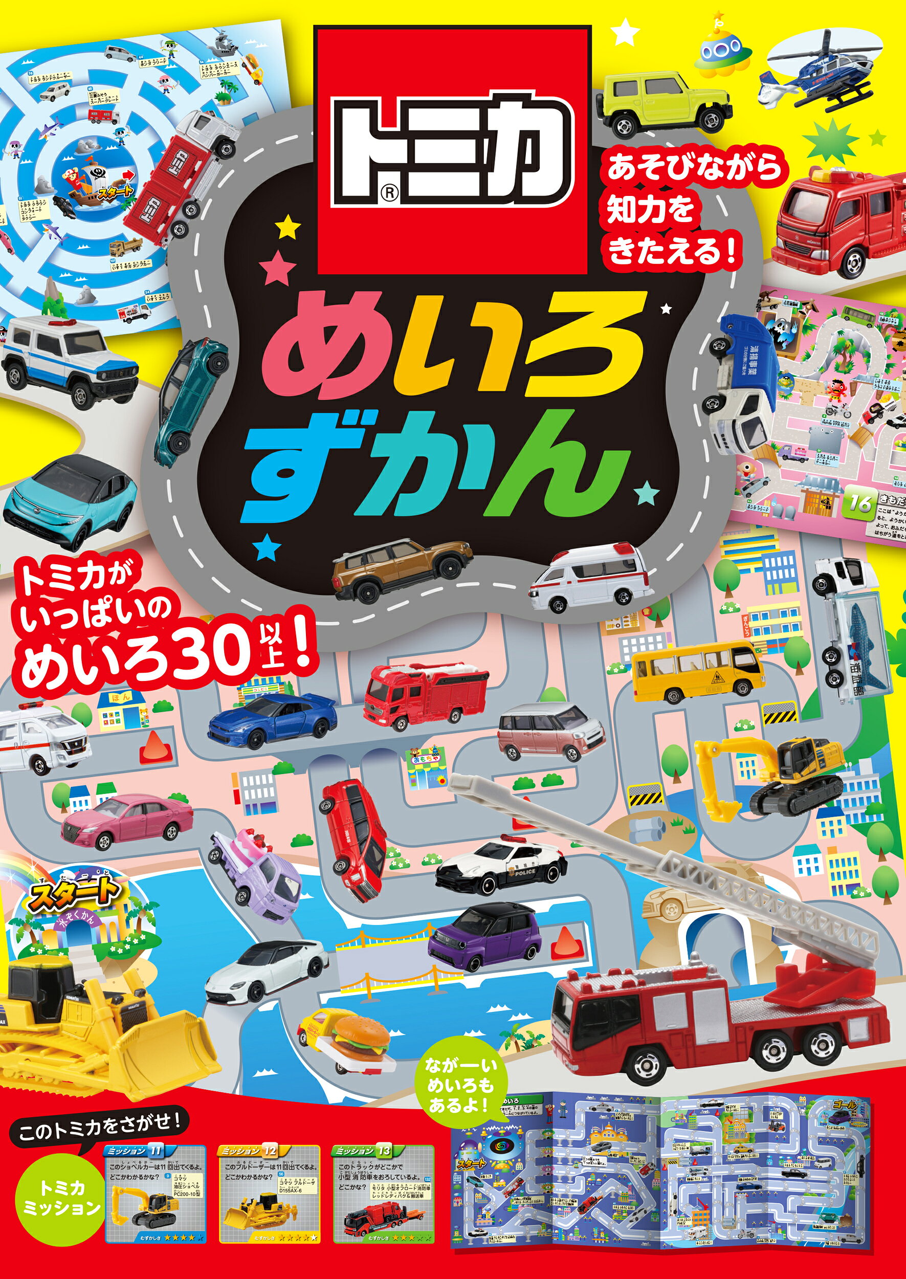 楽天市場】福音館書店 こどものとも年少版復刻版（全50冊セット