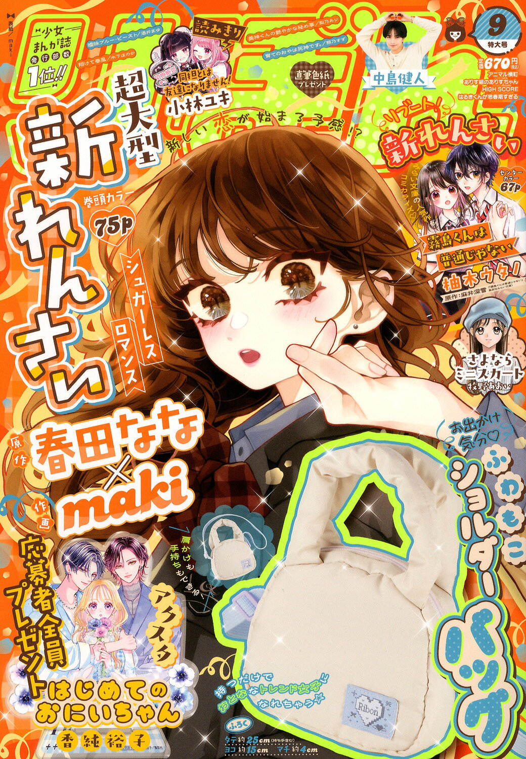 楽天市場】月刊 コロコロコミック 2022年 03月号 [雑誌]/小学館 | 価格