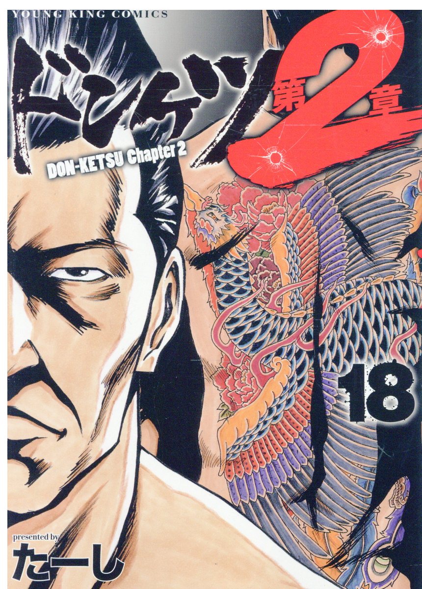 楽天市場】ジャンプコミックス 全巻 ジョジョの奇妙な冒険第6部