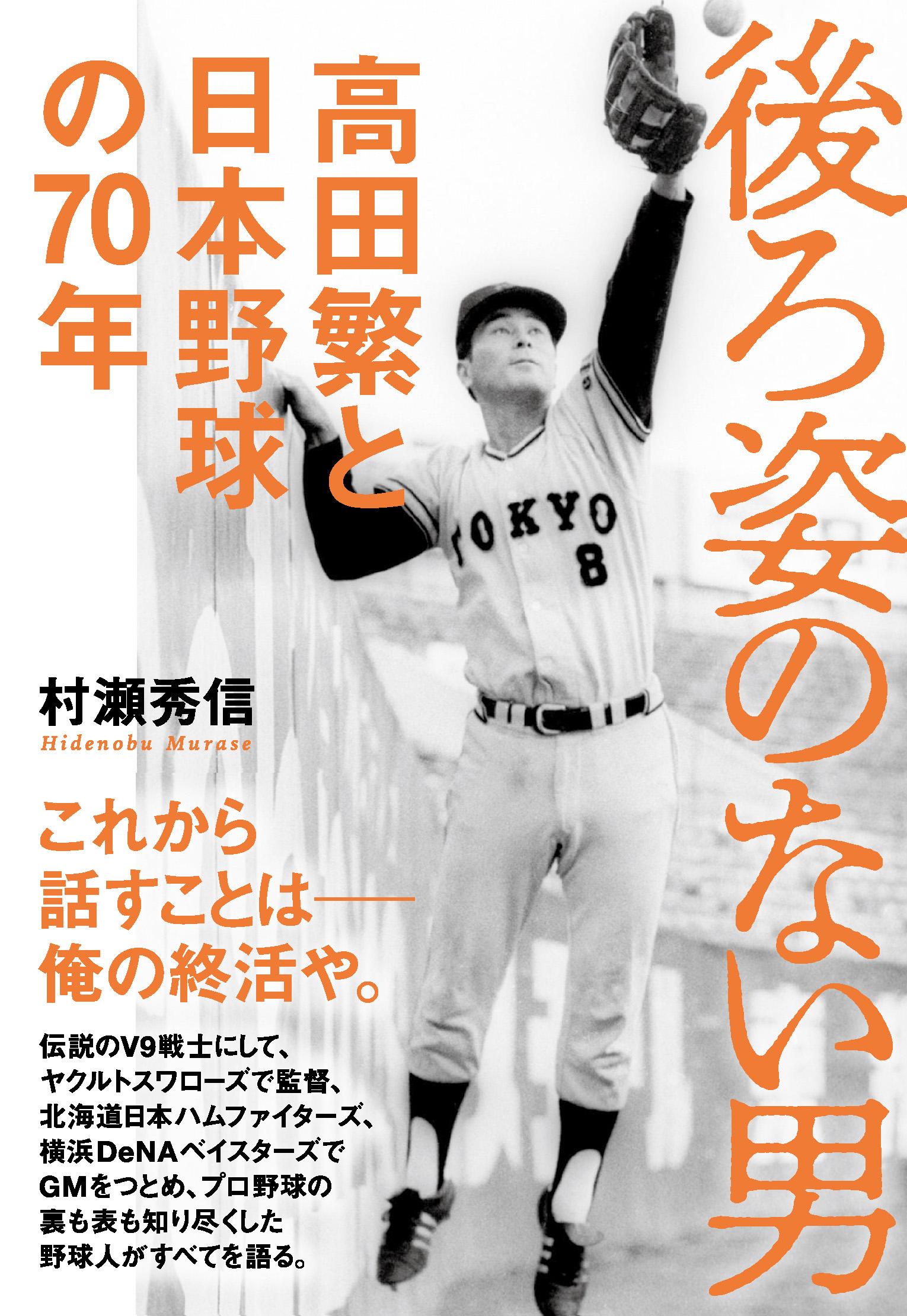 香田 証 生