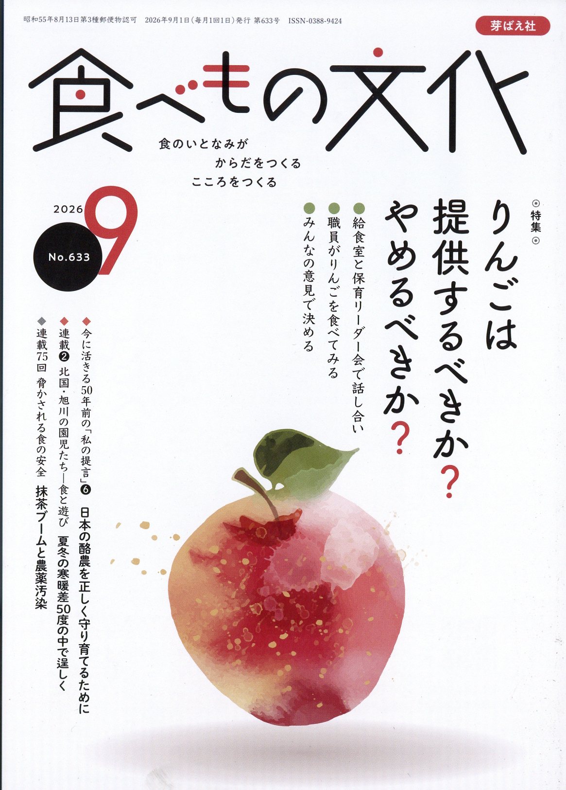 楽天市場】Orthopaedics (オルソペディクス) 2025年 11月号 [雑誌
