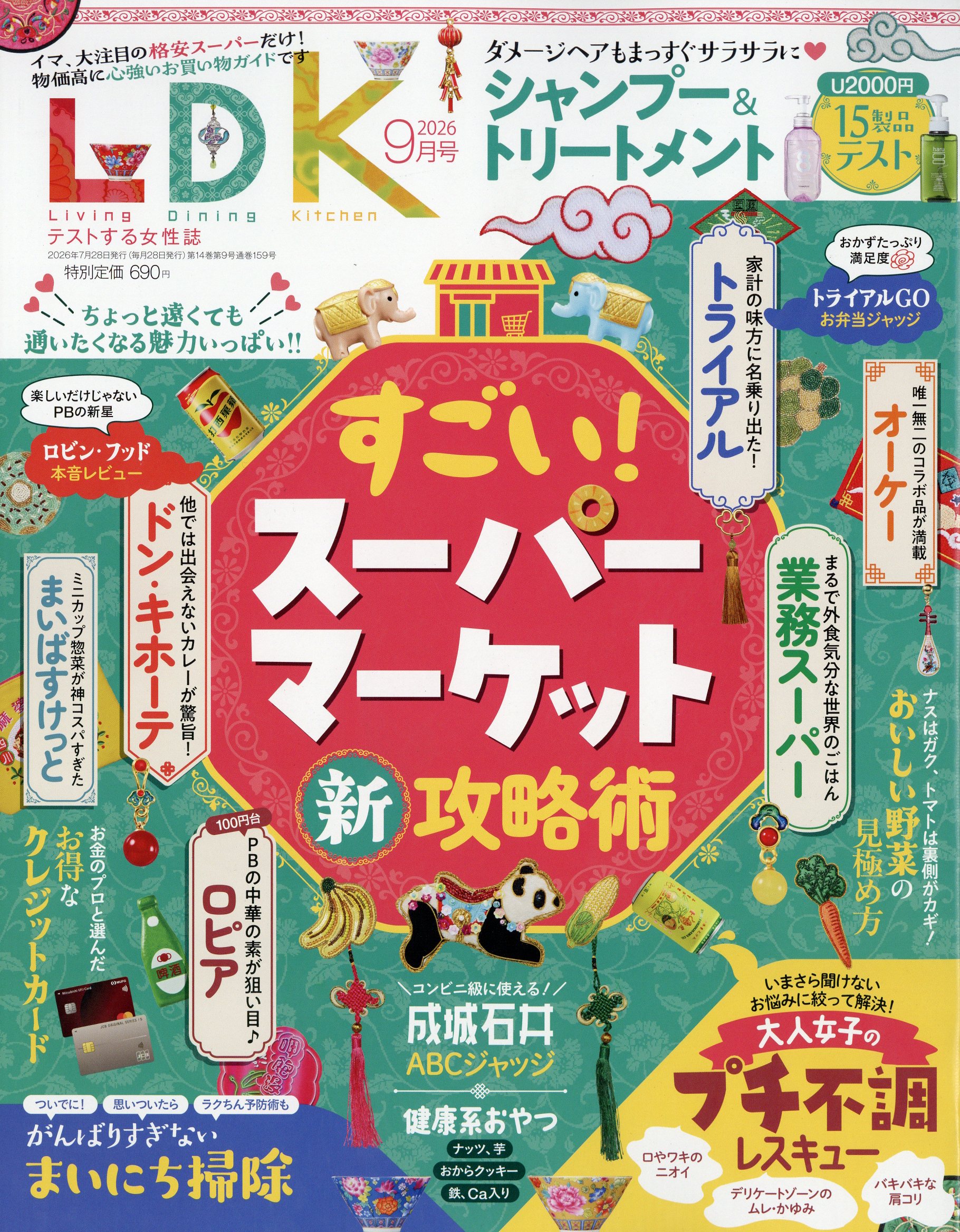 楽天市場】PHP くらしラク～る 2024年 01月号 [雑誌]/PHP研究所 | 価格