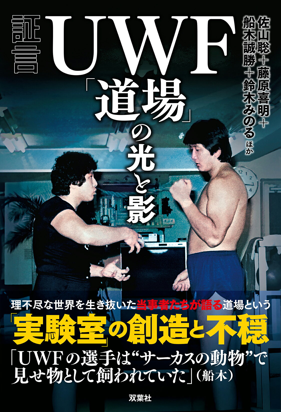 当時のメディア報道・掲載写真
