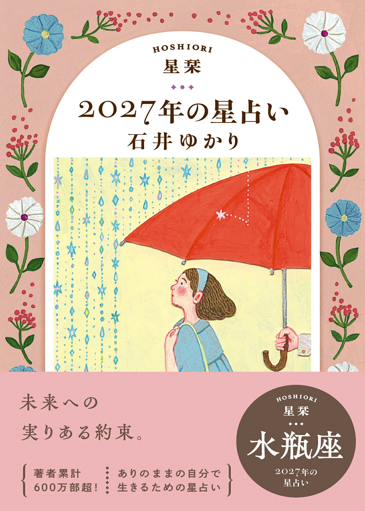 楽天市場】明治書院 現代九星占い 新訂/明治書院/井田成明 | 価格比較