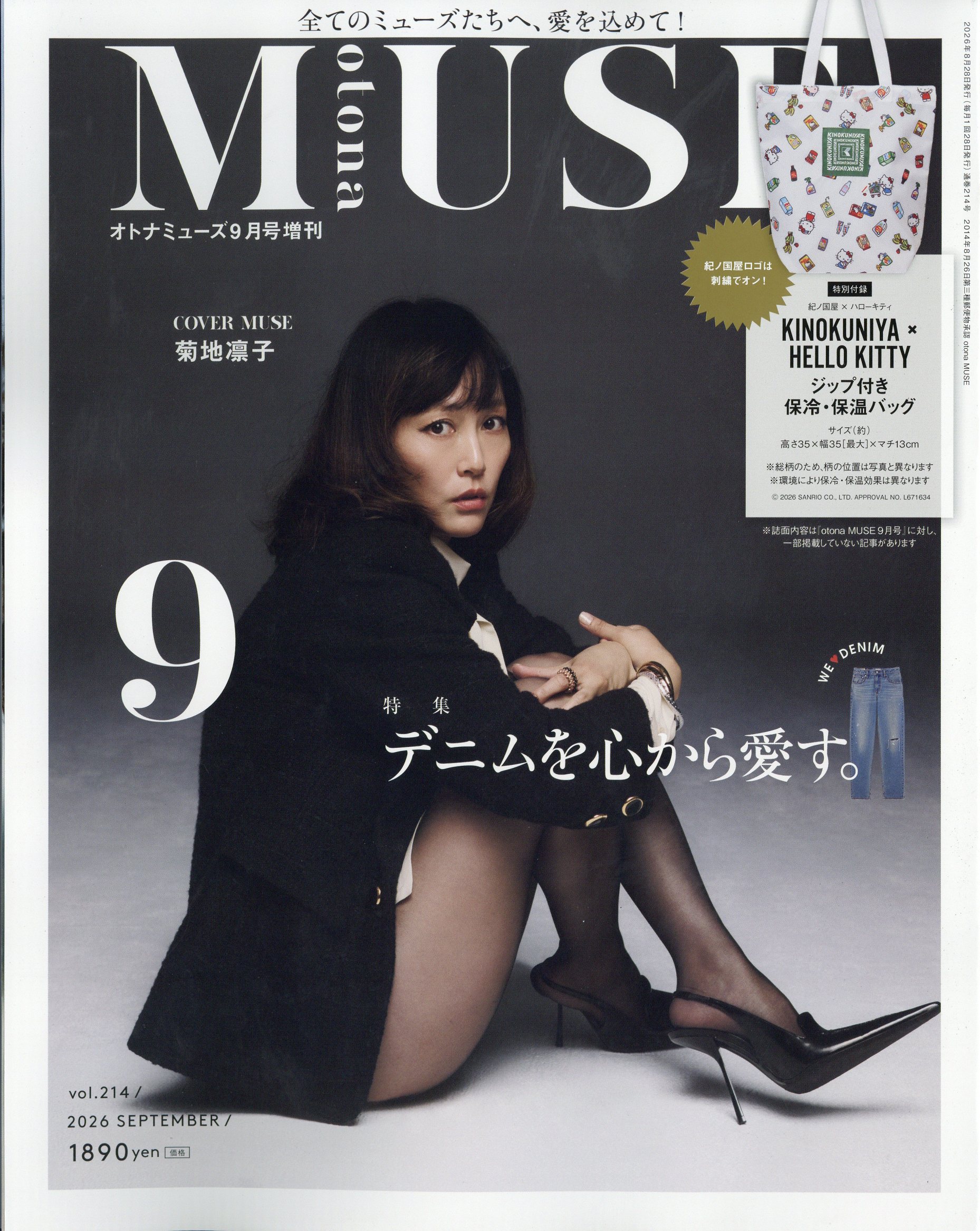 楽天市場】SEVENTEEN (セブンティーン) 2015年 12月号 [雑誌]/集英社
