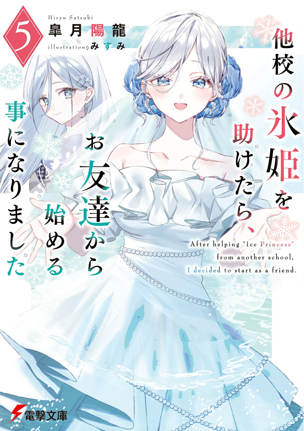 楽天市場】ホビージャパン 精霊幻想記 ドラマCD付き特装版 26 特装