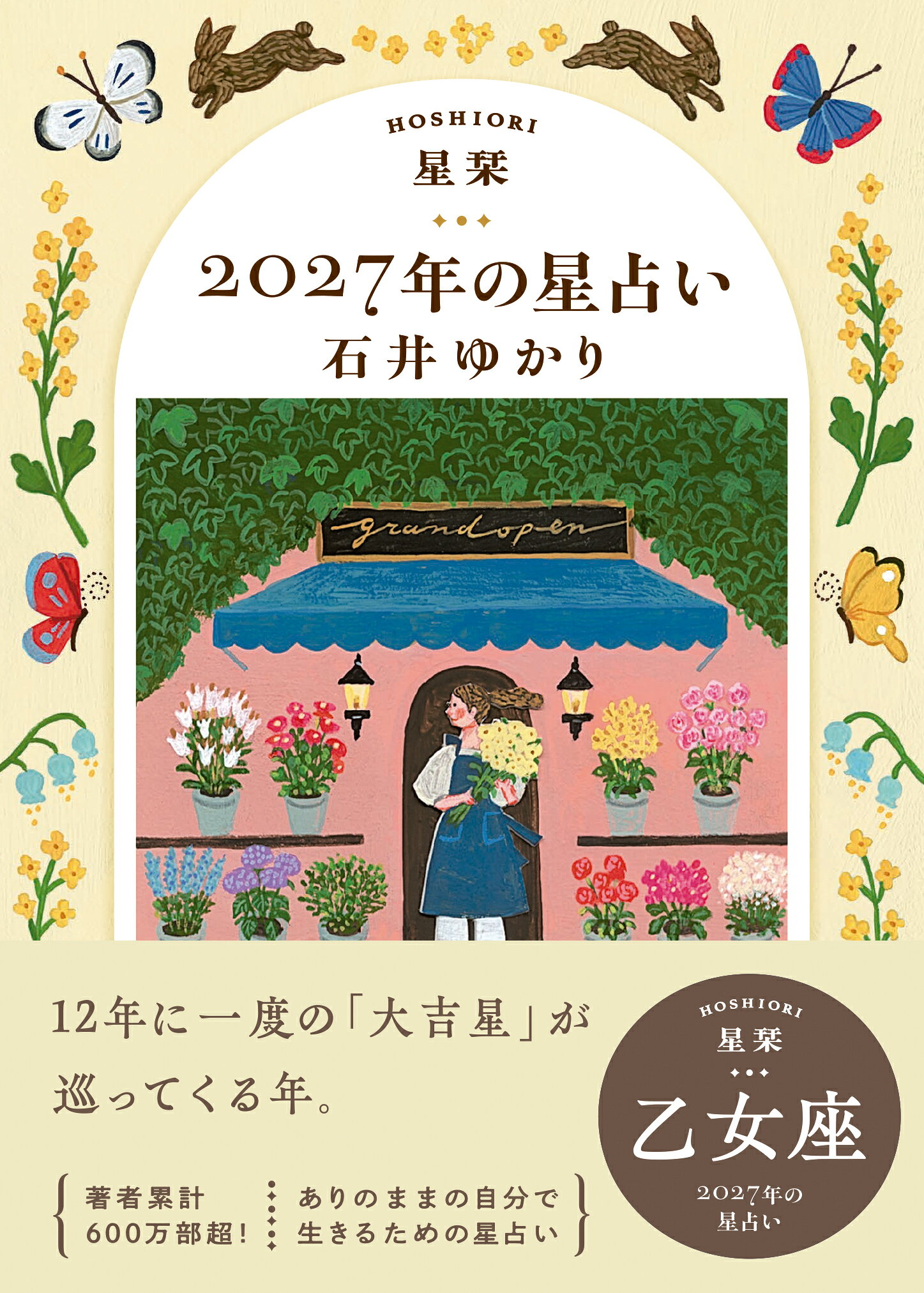 楽天市場】東洋書院 易 占法の秘伝 復刻版/東洋書院/柳下尚範 | 価格
