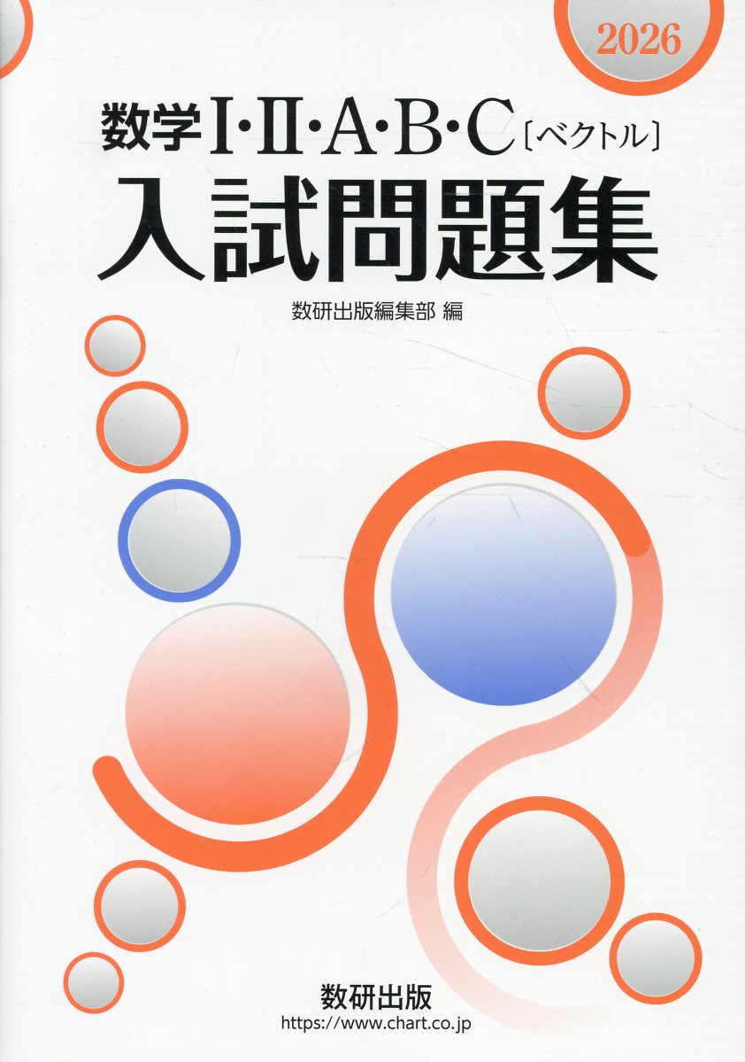 数学 1 T & 2 T セット 2024年版　完成 42324c89b0d0f5211ca33533a2cd5e