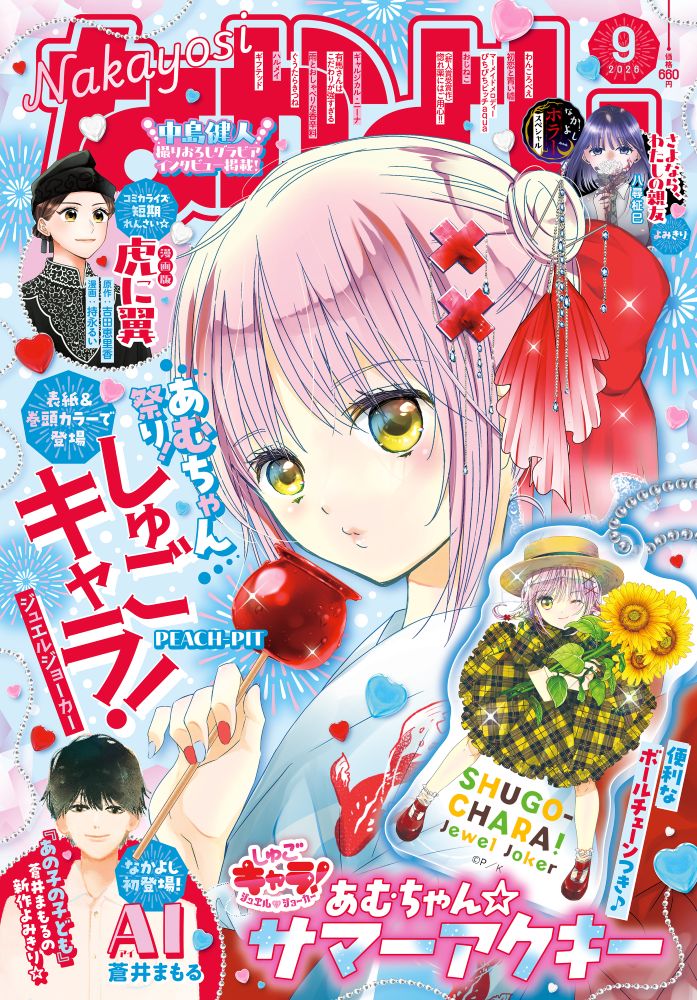 楽天市場】週刊 少年ジャンプ 2019年 7/1号 [雑誌]/集英社 | 価格比較