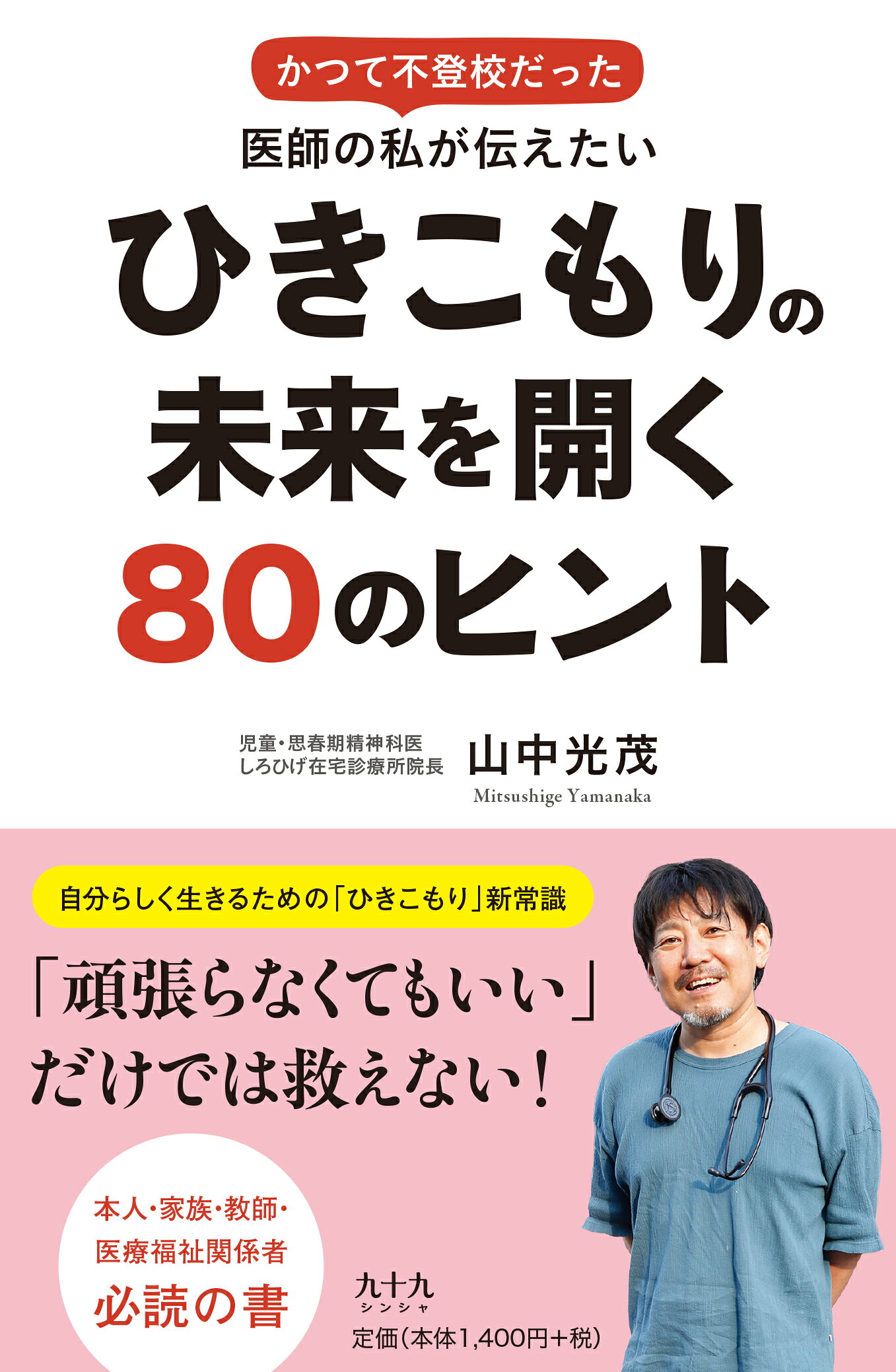 楽天市場】こう書房 決定版人体ツボの科学/こう書房/竹之内診佐夫