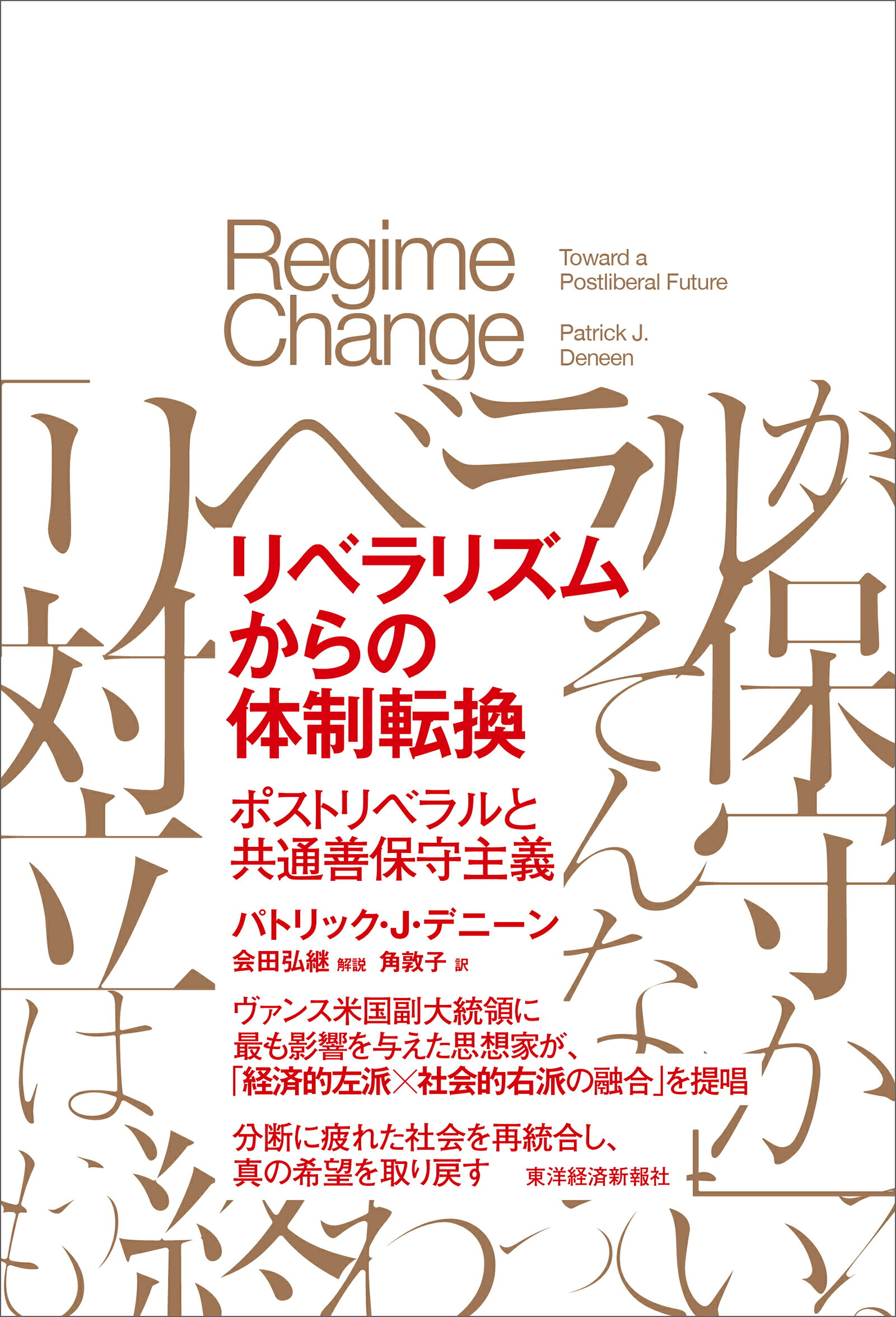 楽天市場】岩波書店 ドキュメント平成政治史 5/岩波書店/後藤謙次