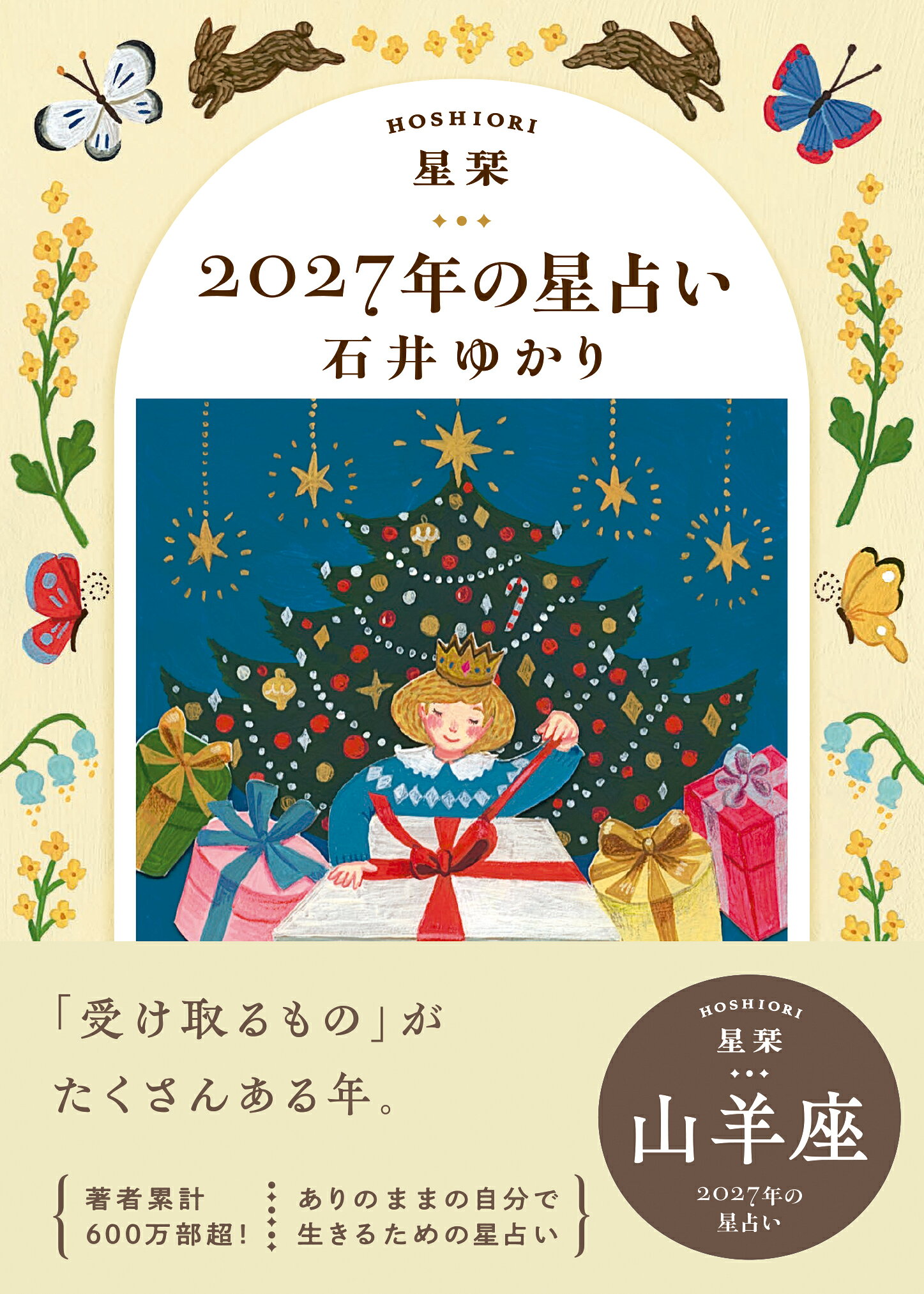 楽天市場】東洋書院 易 占法の秘伝 復刻版/東洋書院/柳下尚範 | 価格