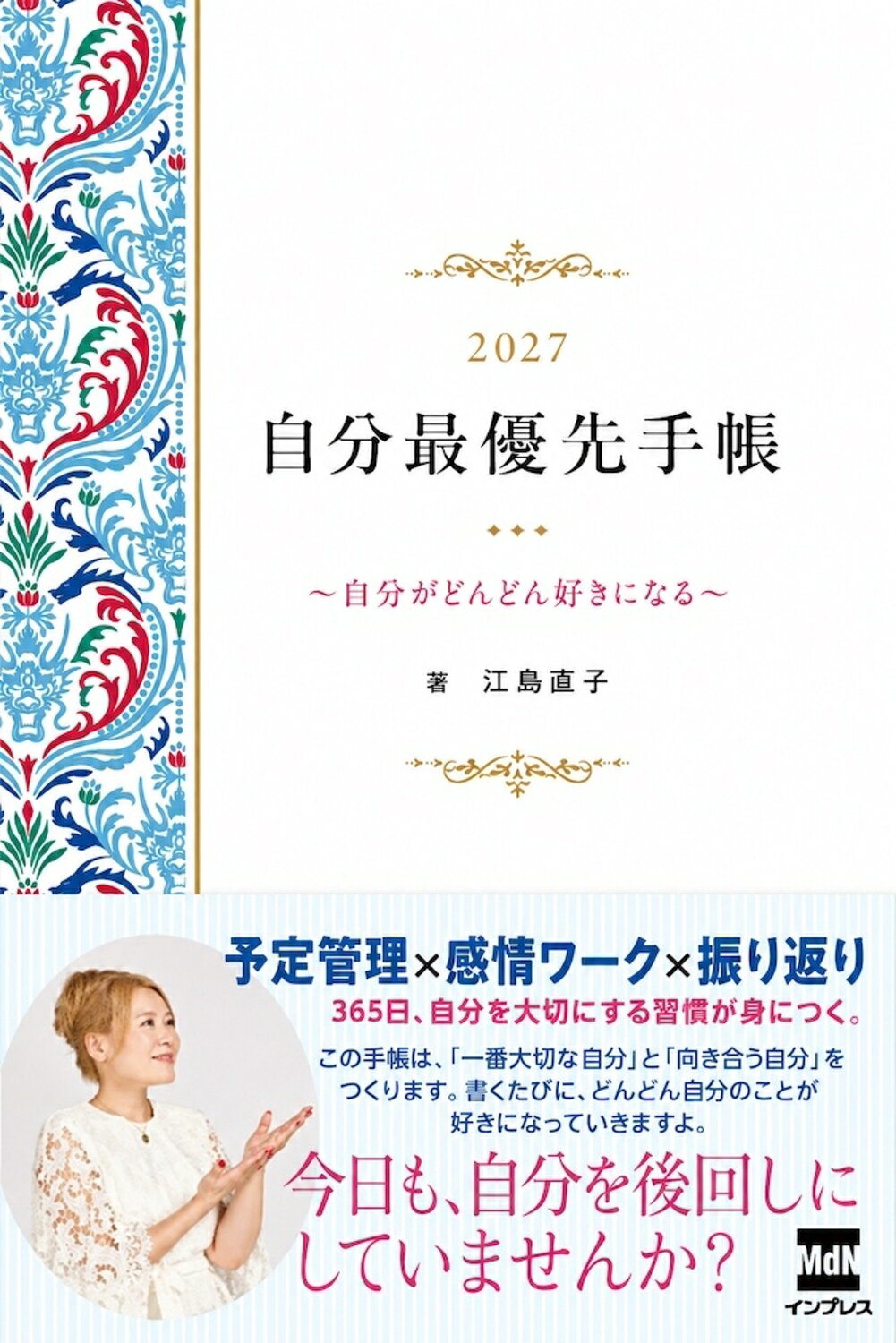 楽天市場】サイゾー 新・夢が勝手にかなう手帳 2024年度版