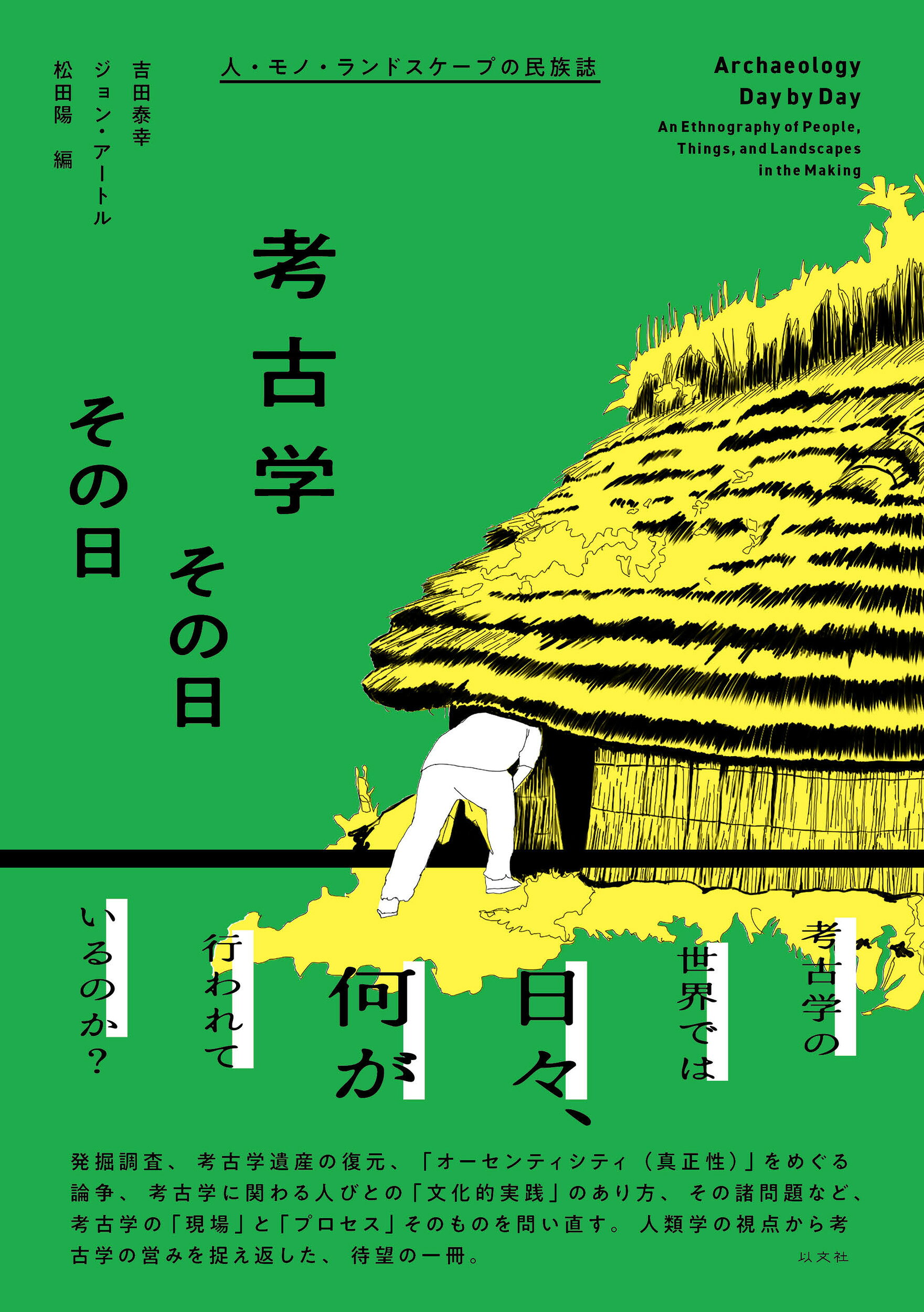 楽天市場】柏書房 音訓引き古文書字典/柏書房/林英夫 | 価格比較