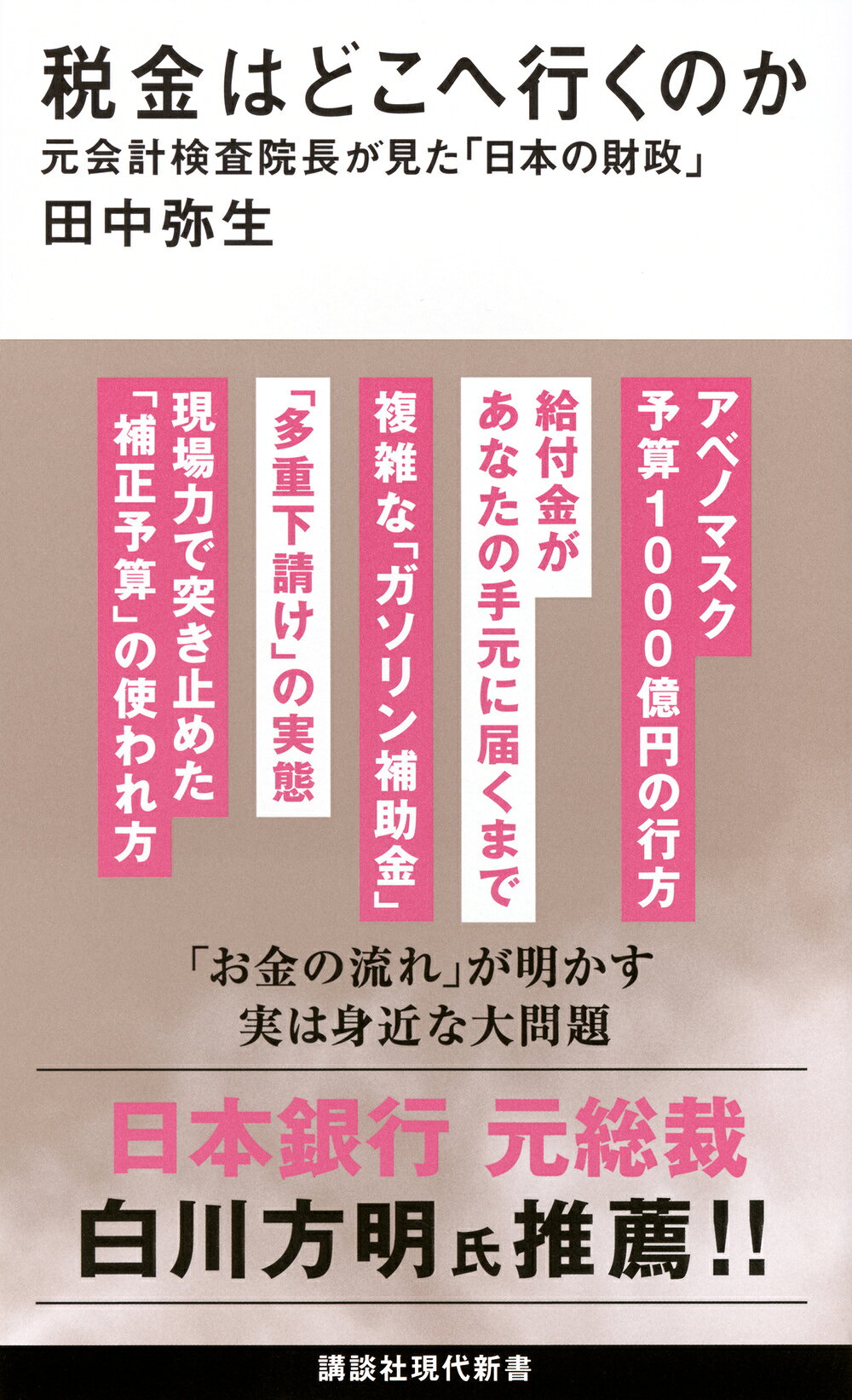 楽天市場】ワニブックス HARUMA MIURA