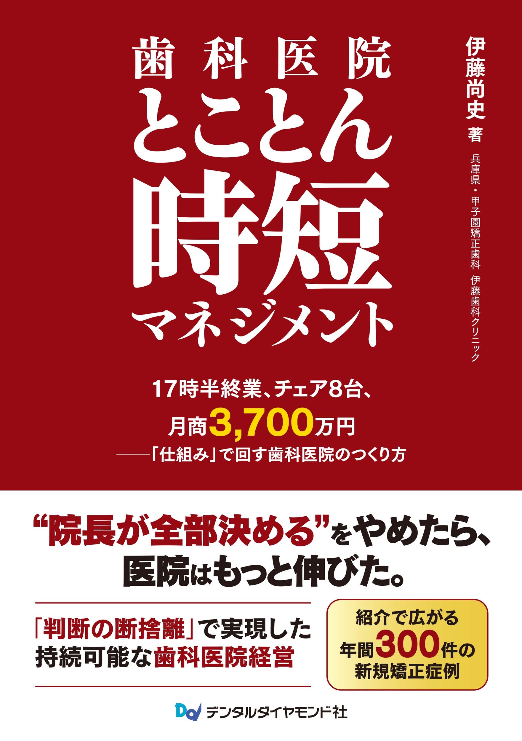 楽天市場】MORPHOLOGY 歯牙形態の類似性 本/雑誌 / 片岡繁夫/著 | 価格