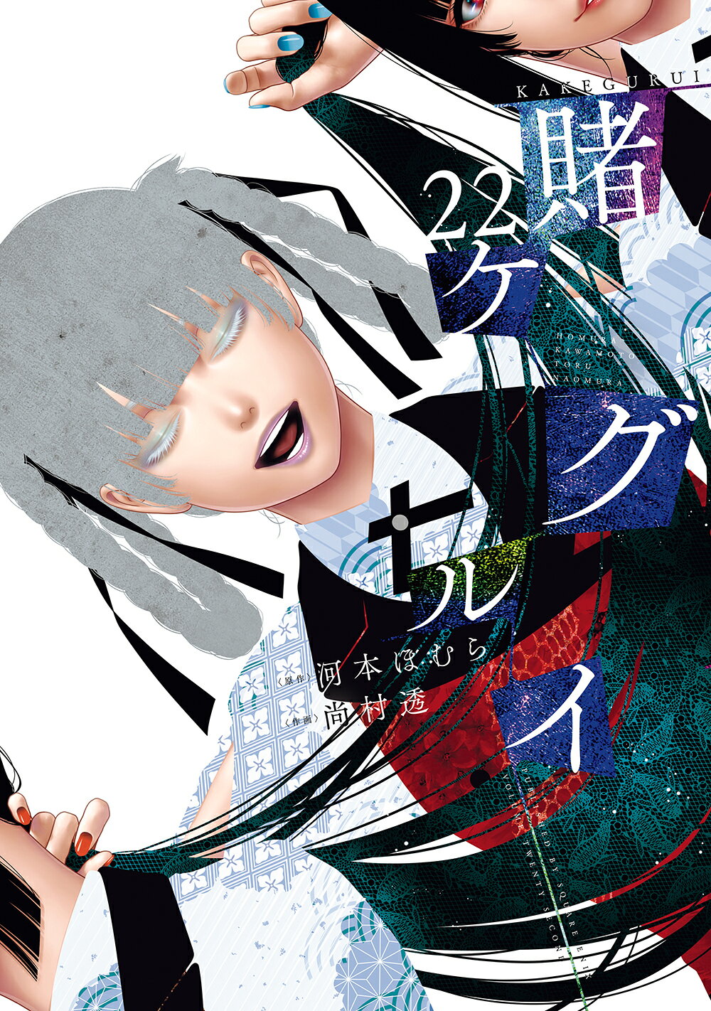 カガクなヤツら 4 予約限定版 楽天市場】秋田書店 カガクなヤツら オリジナルアニメBlu-ray付