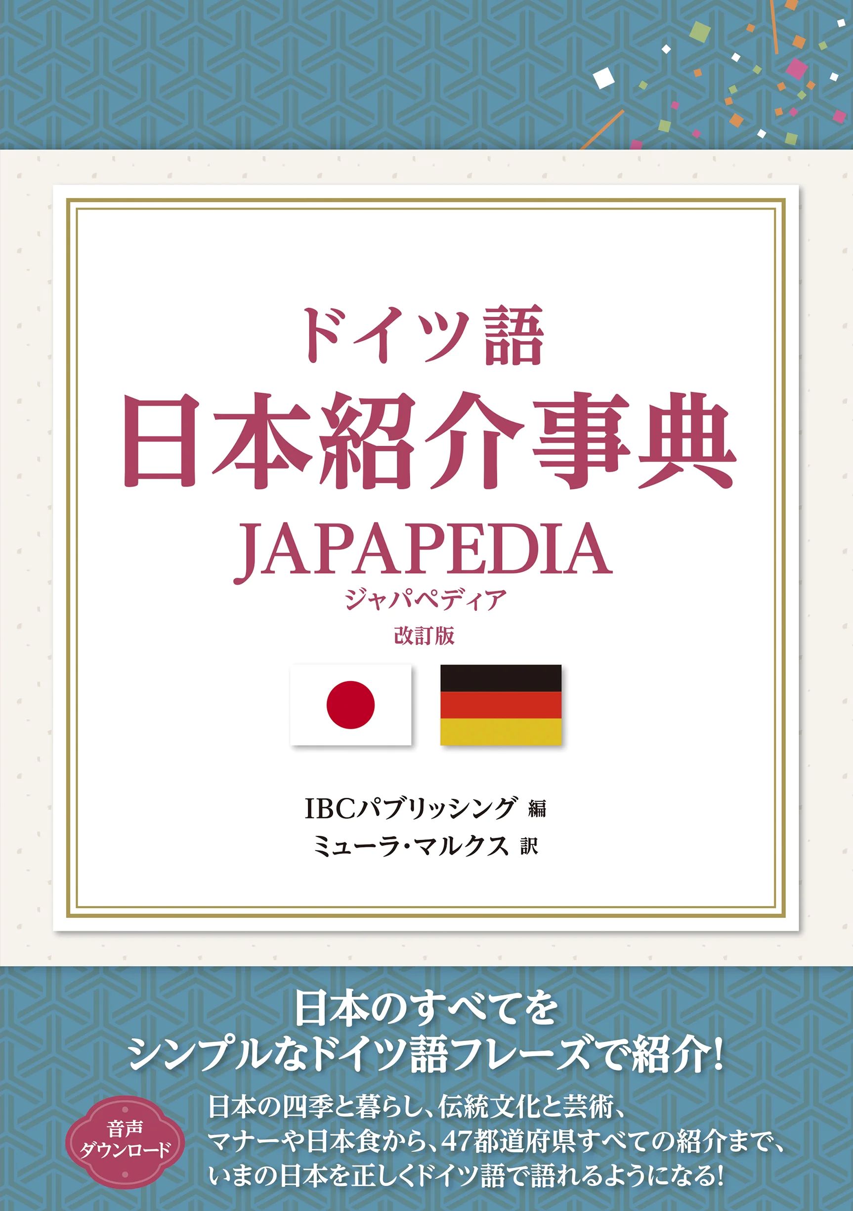 楽天市場】朝日出版社 ミニマムドイツ語・フェアシュテーン/朝日出版社