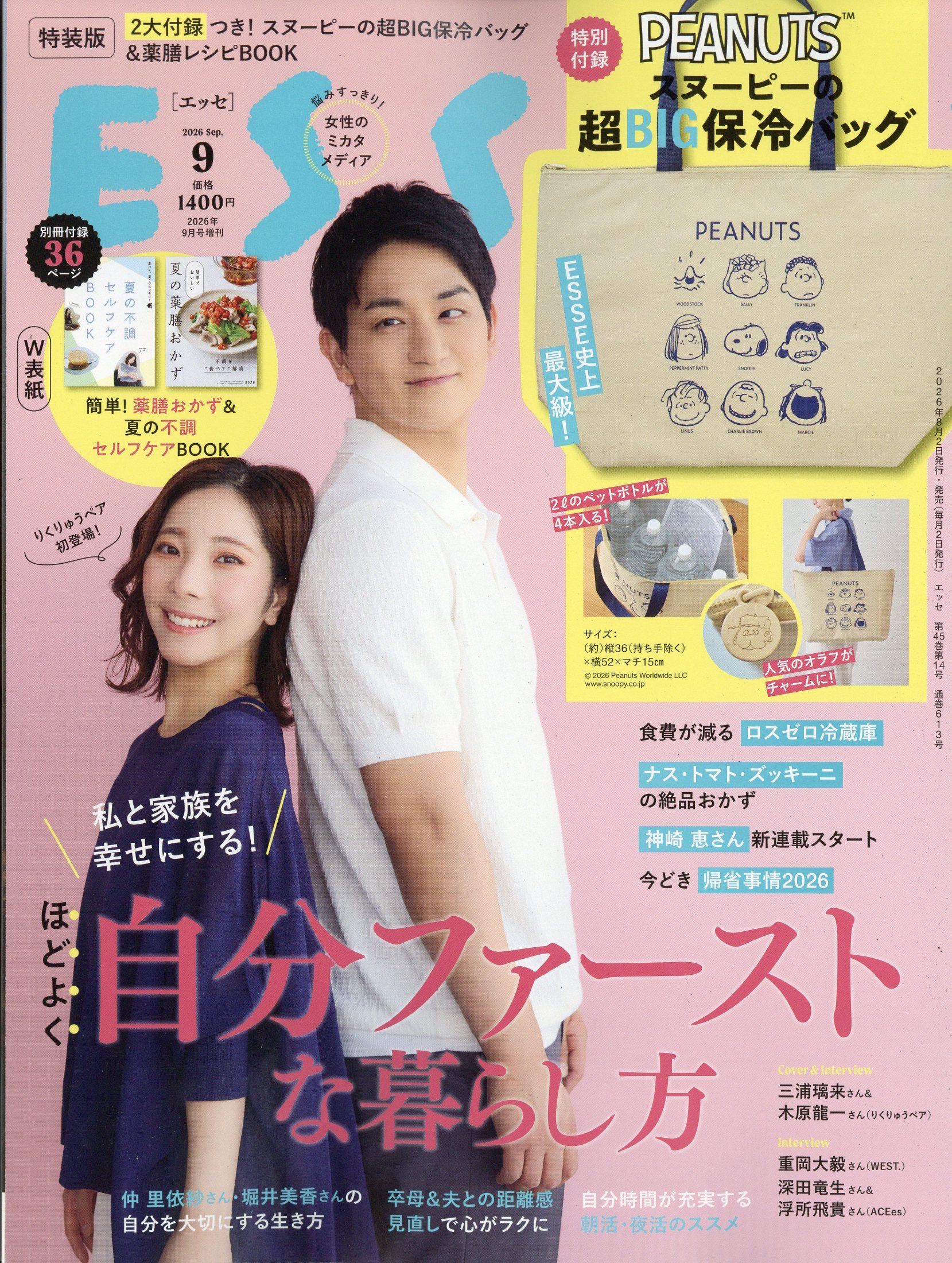 楽天市場】Orthopaedics (オルソペディクス) 2025年 11月号 [雑誌