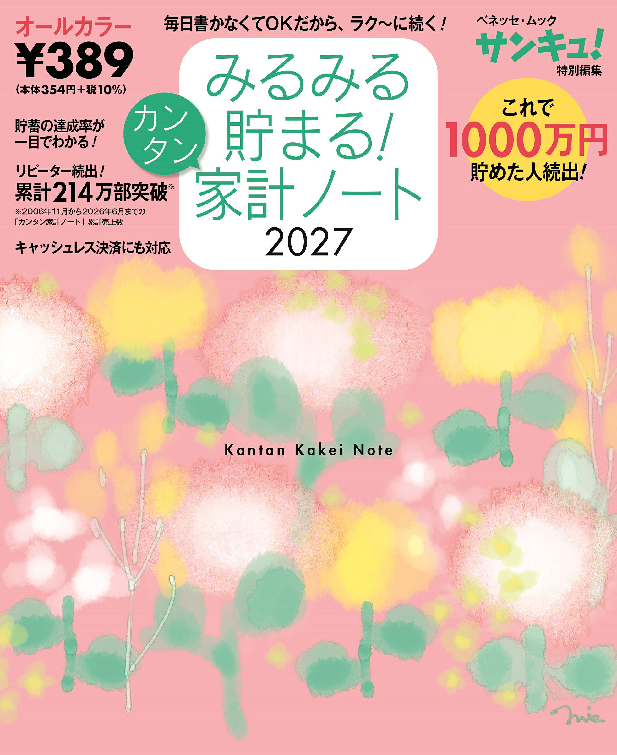 楽天市場】平河出版社 辞典／占星学入門 星の言葉を聞こう/平河出版社