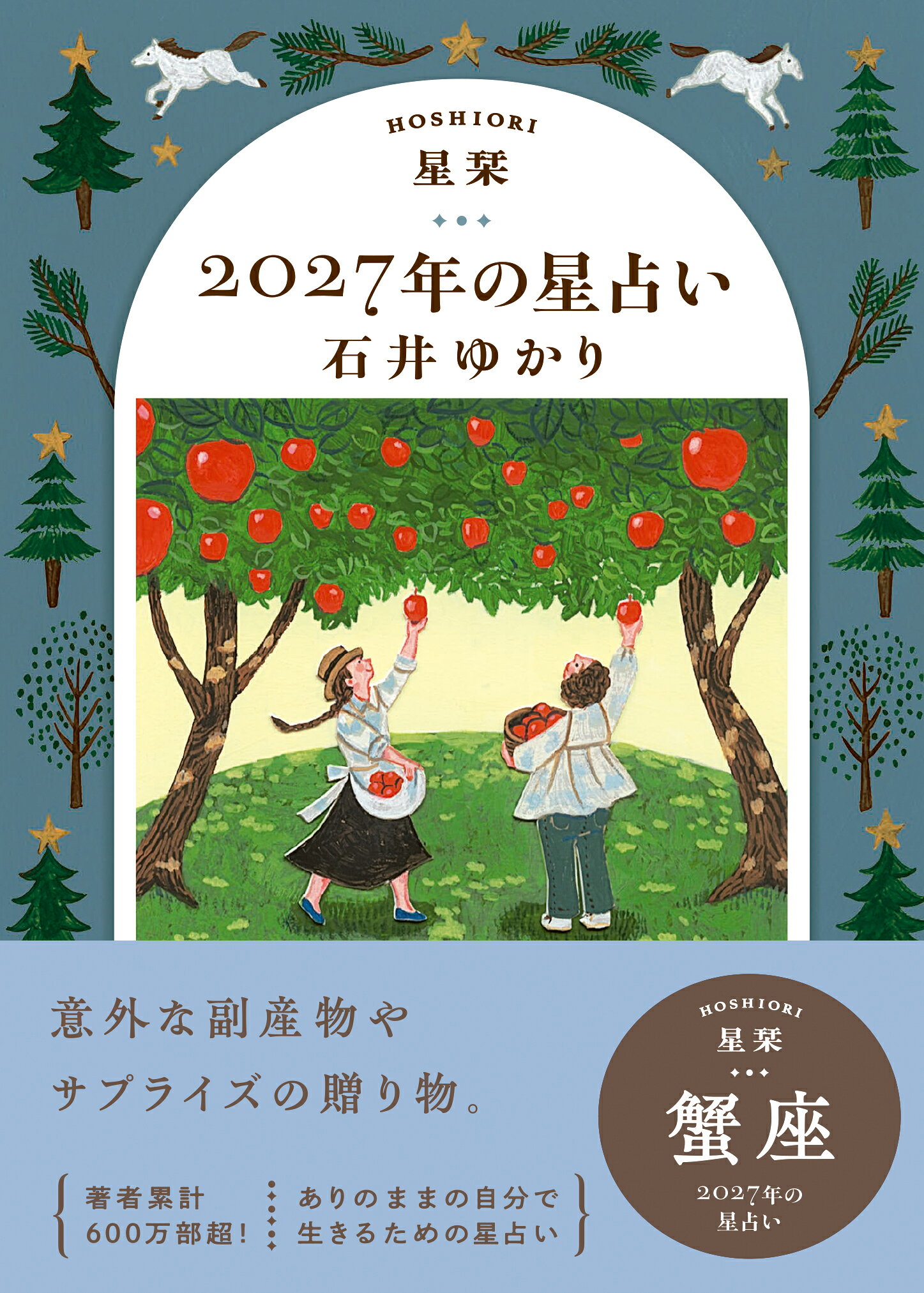 楽天市場】明治書院 現代九星占い 新訂/明治書院/井田成明 | 価格比較