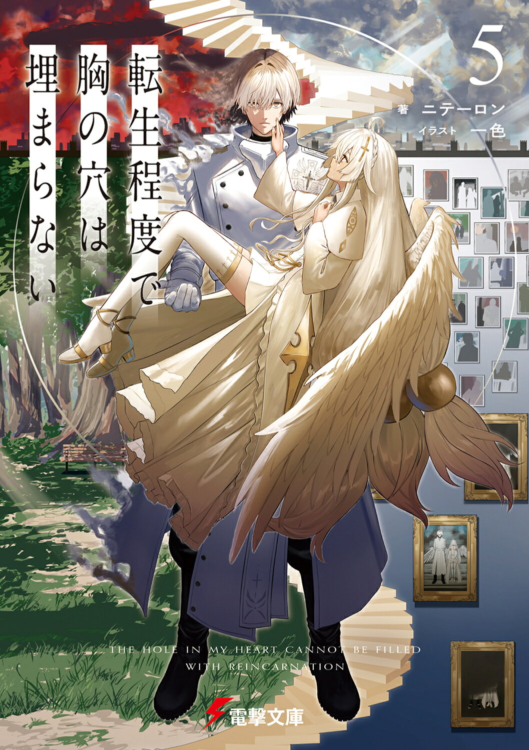 深淵を歩くもの/徳間書店/小中千昭 文学/小説 本 【公式通販】