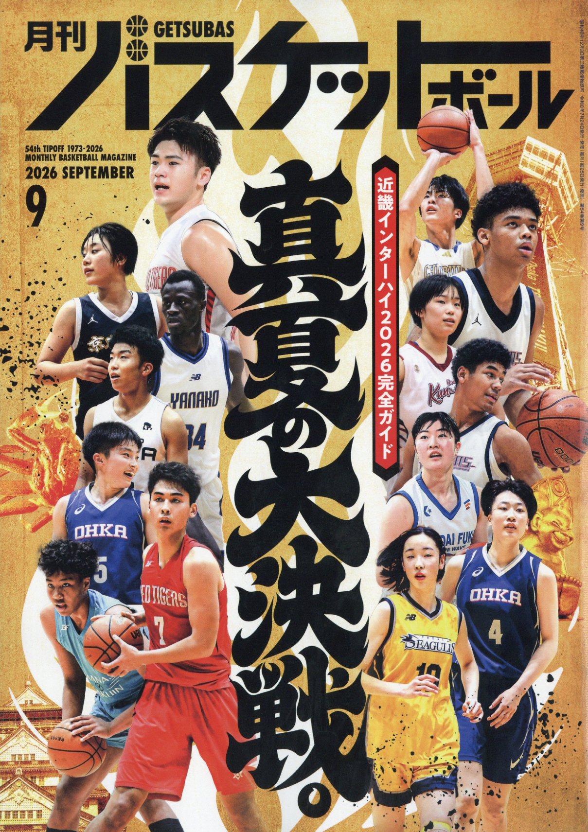 楽天市場】ワールドサッカーダイジェスト増刊 カタール・ワールド