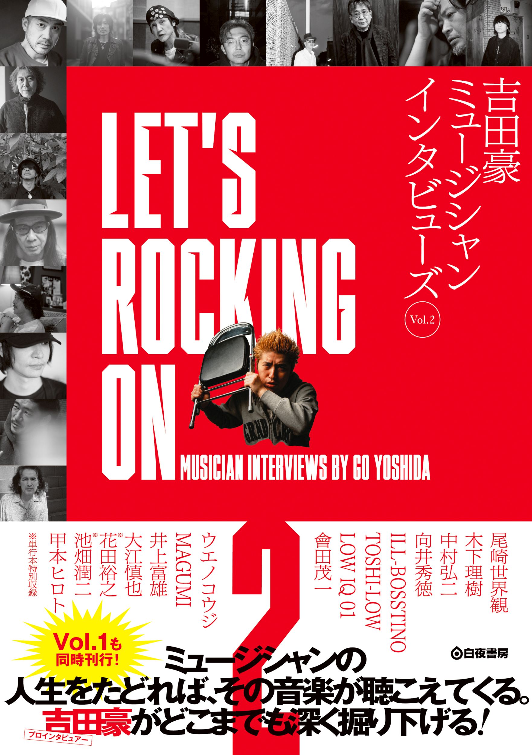 楽天市場】太田出版 魂の本 中村全録/太田出版/中村一義 | 価格比較