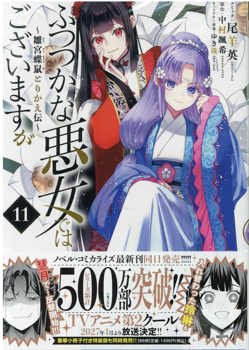 楽天市場】ぶんか社 強制除霊師・斎 女系家族/ぶんか社/小林薫（漫画家
