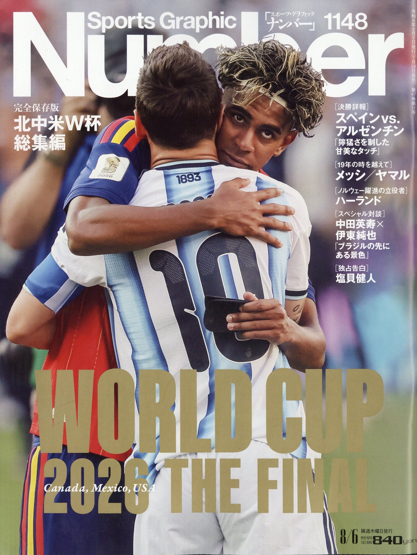 楽天市場】ワールドサッカーダイジェスト増刊 カタール・ワールド