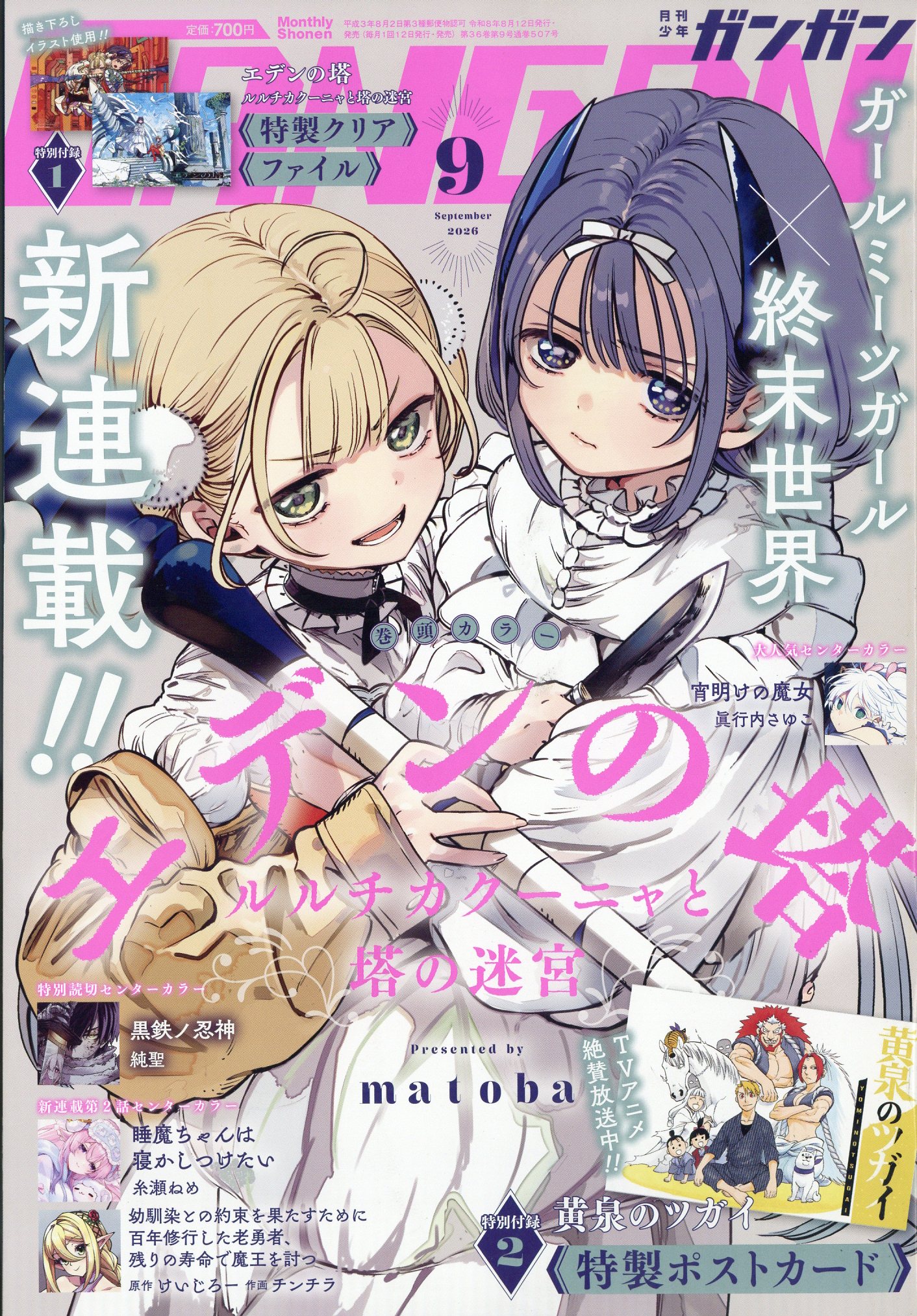 楽天市場】ヤングジャンプ 2023年 11/9号 [雑誌]/集英社 | 価格比較